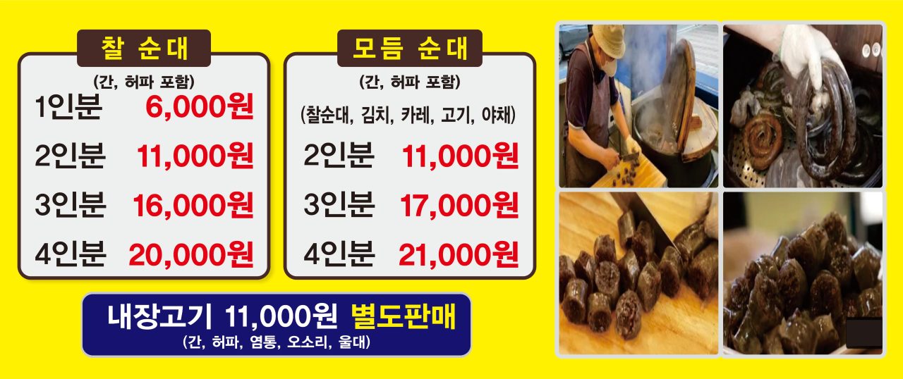 팔천순대 송도점 사진