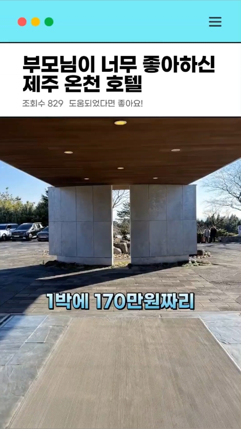 핀크스 포도호텔 사진 3