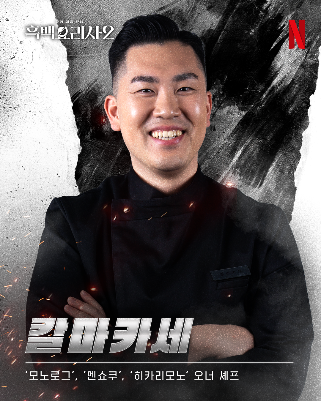 멘쇼쿠 사진 2
