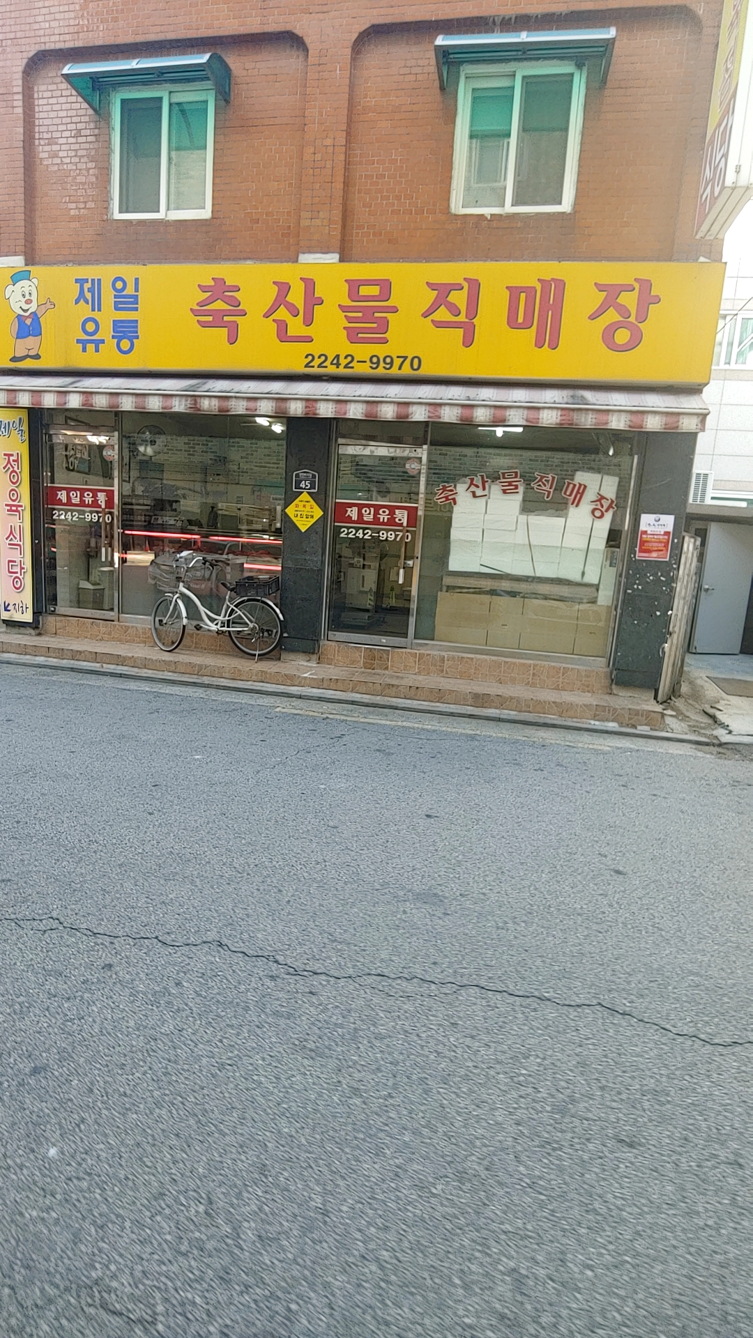 제일유통 사진 1