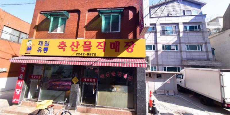 제일유통 사진 2