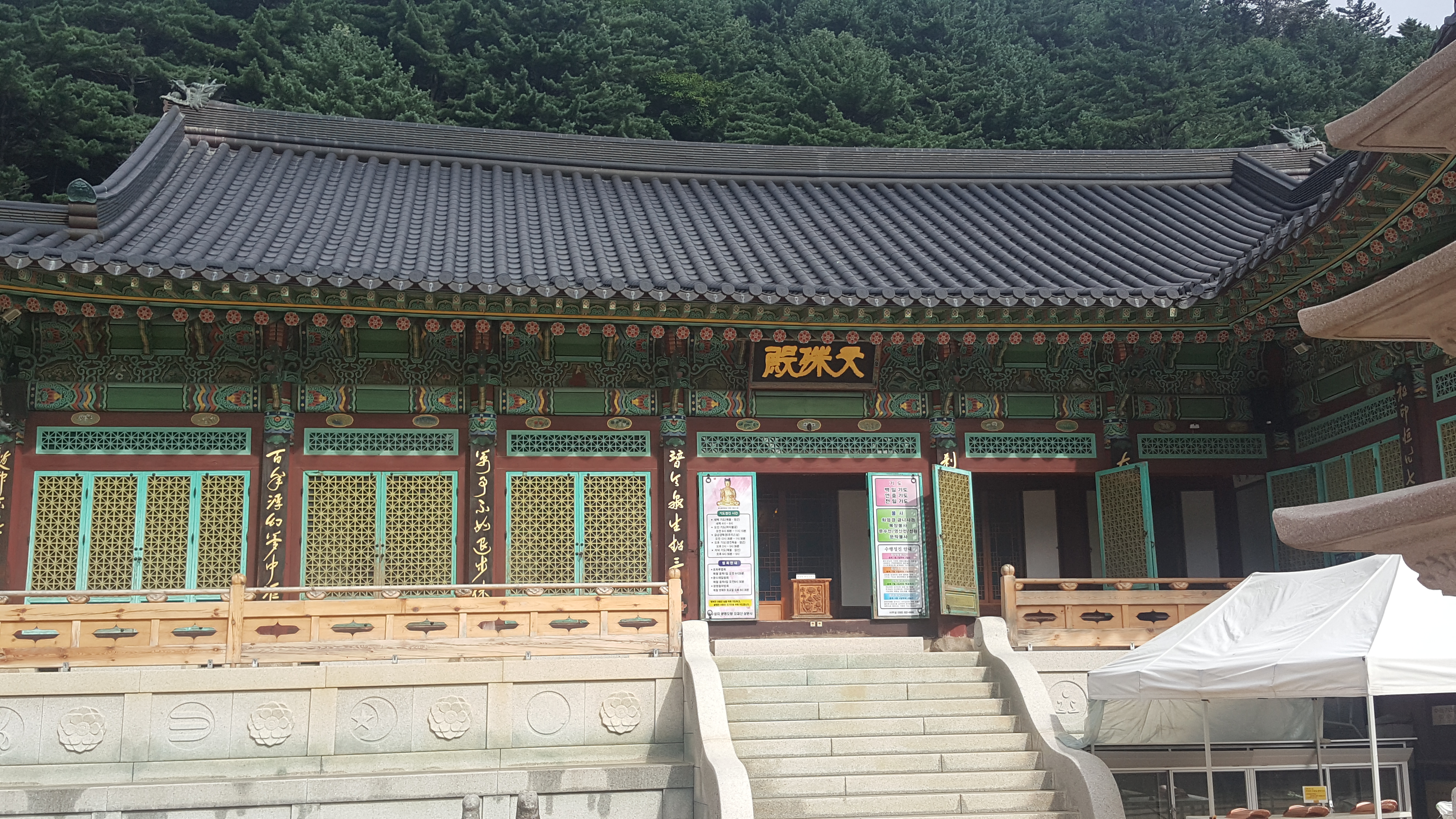 상원사 사진 2