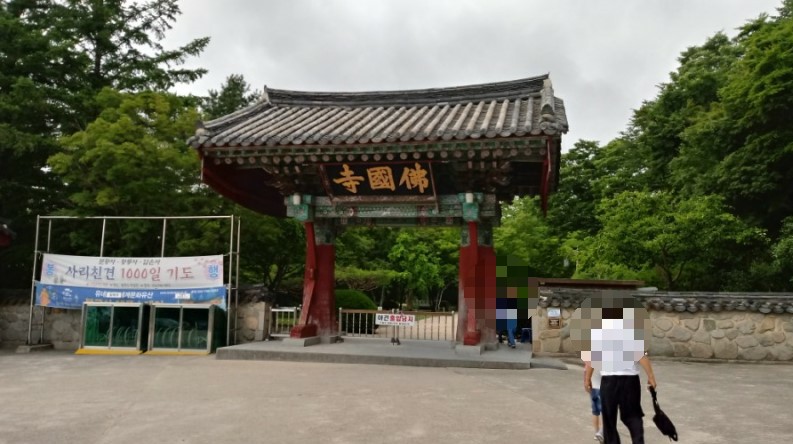불국사 사진 5