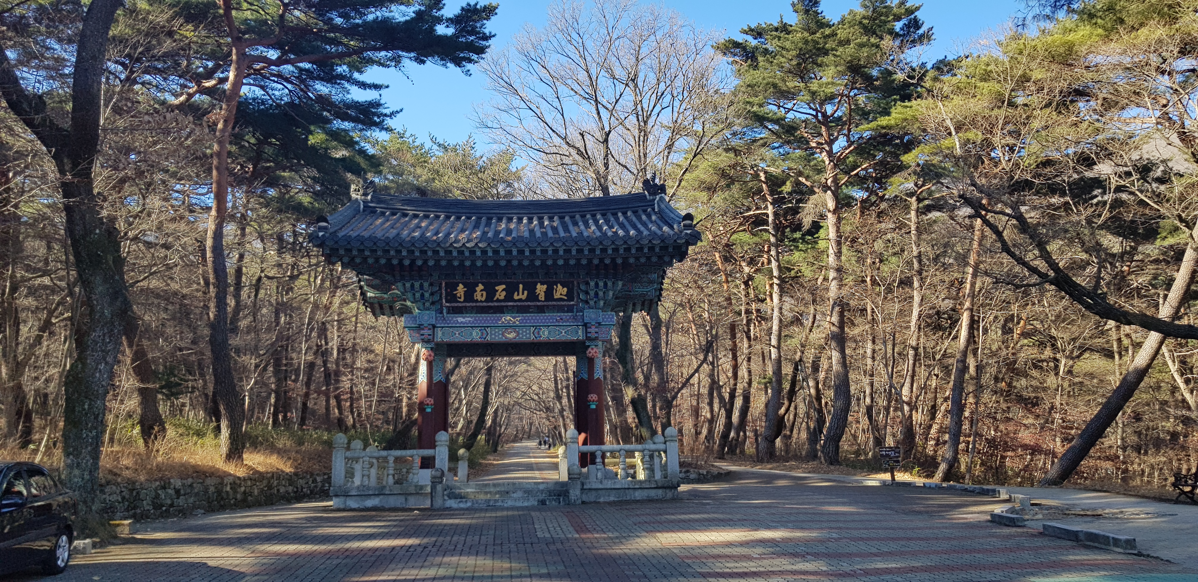 석남사 사진 1
