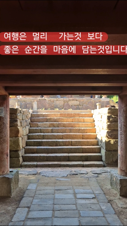 전등사 사진 3