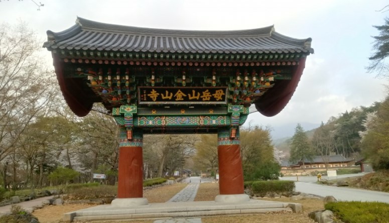 김제금산사 사진 2