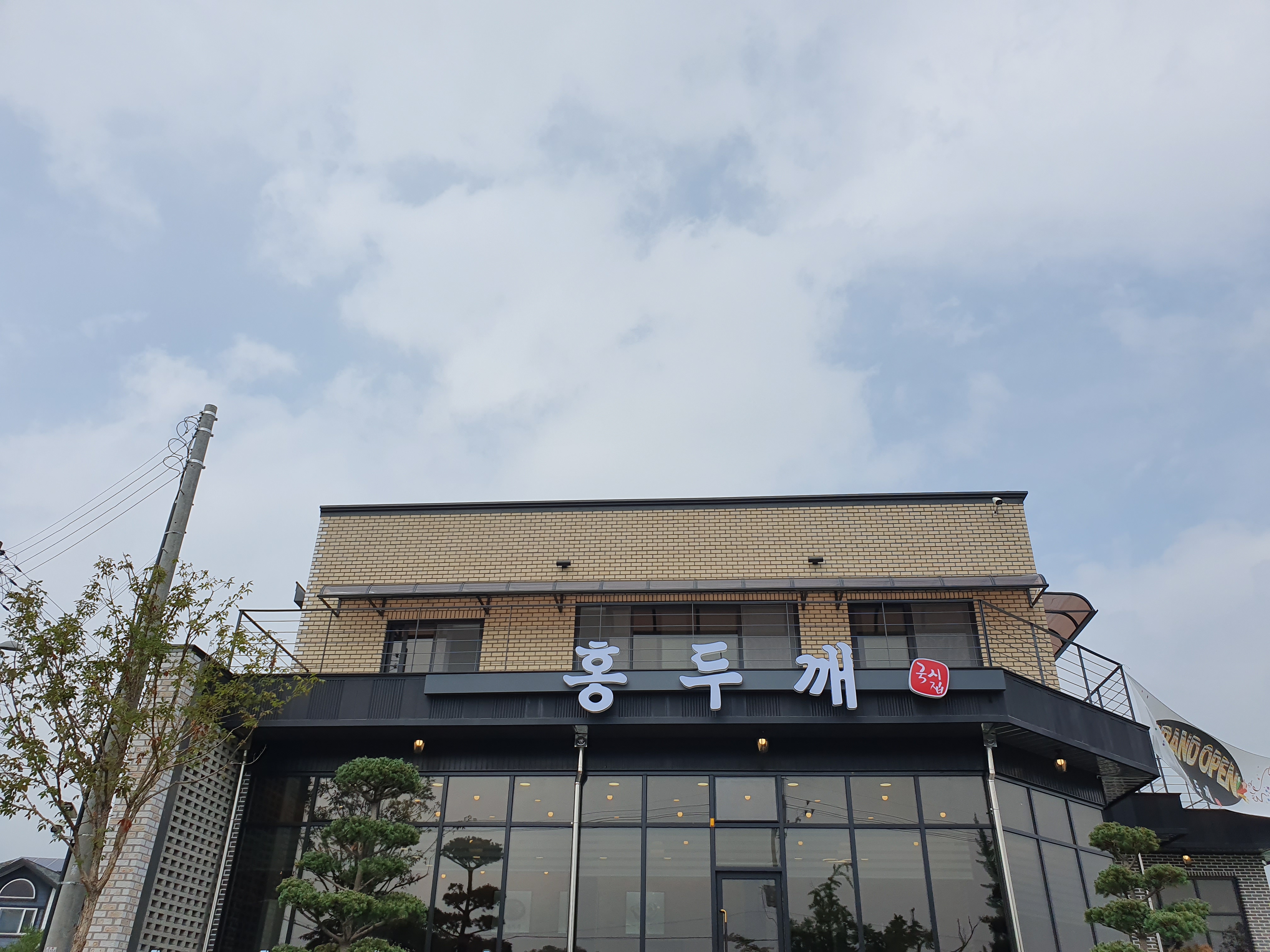 홍두깨 사진 5