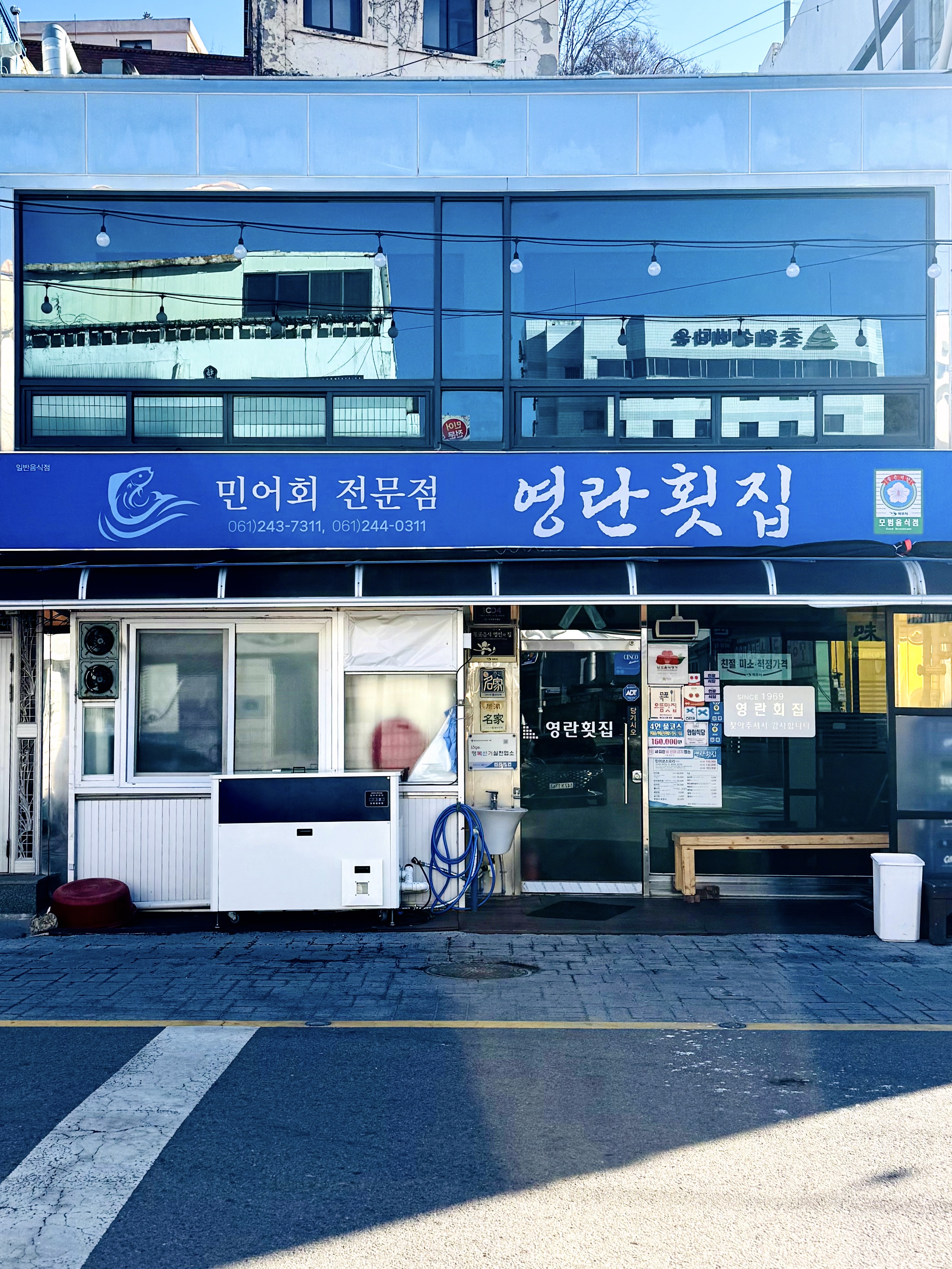 영란횟집 사진 1