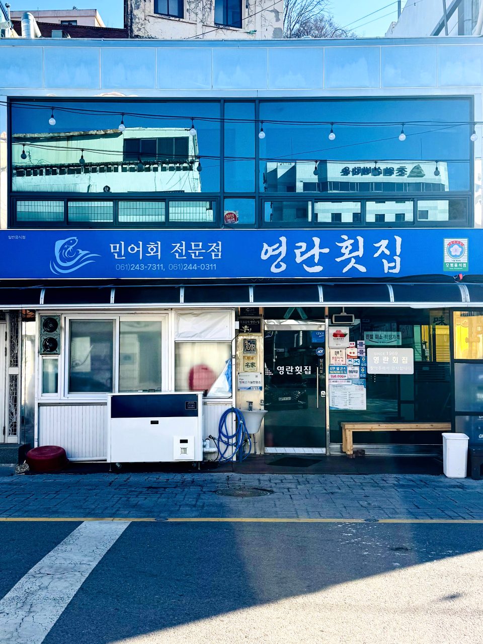 영란횟집 사진