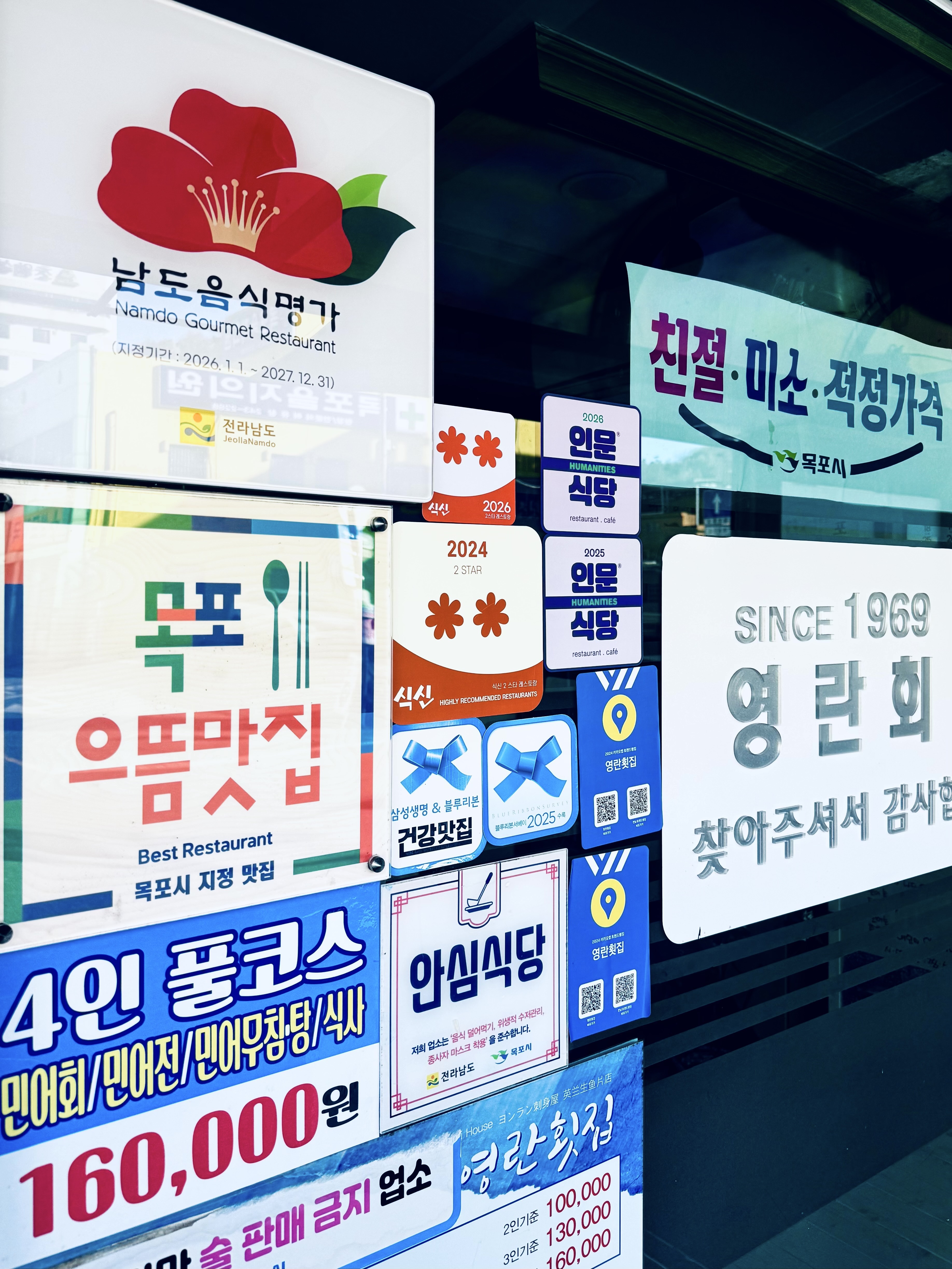 영란횟집 사진 2