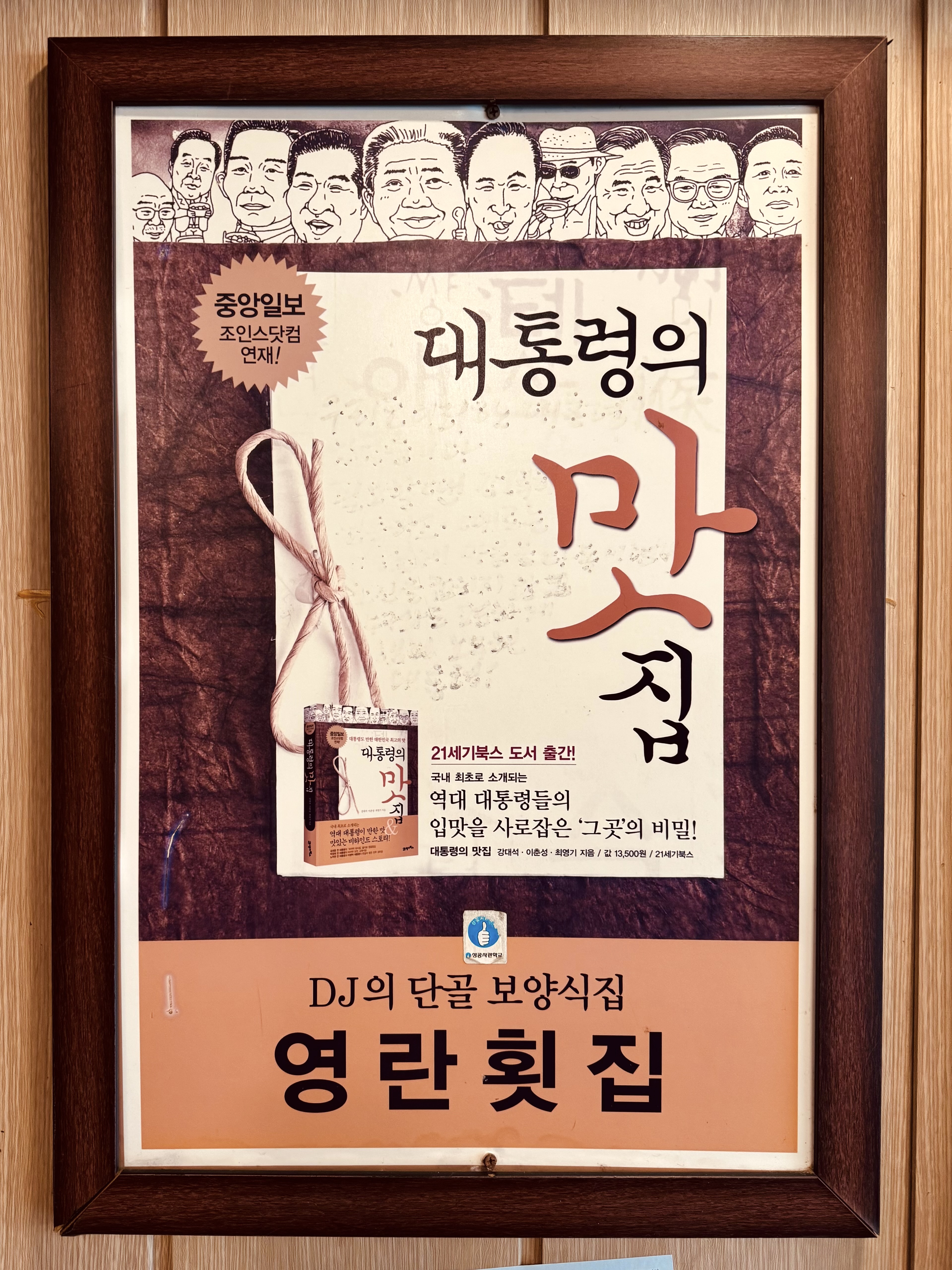 영란횟집 사진 3