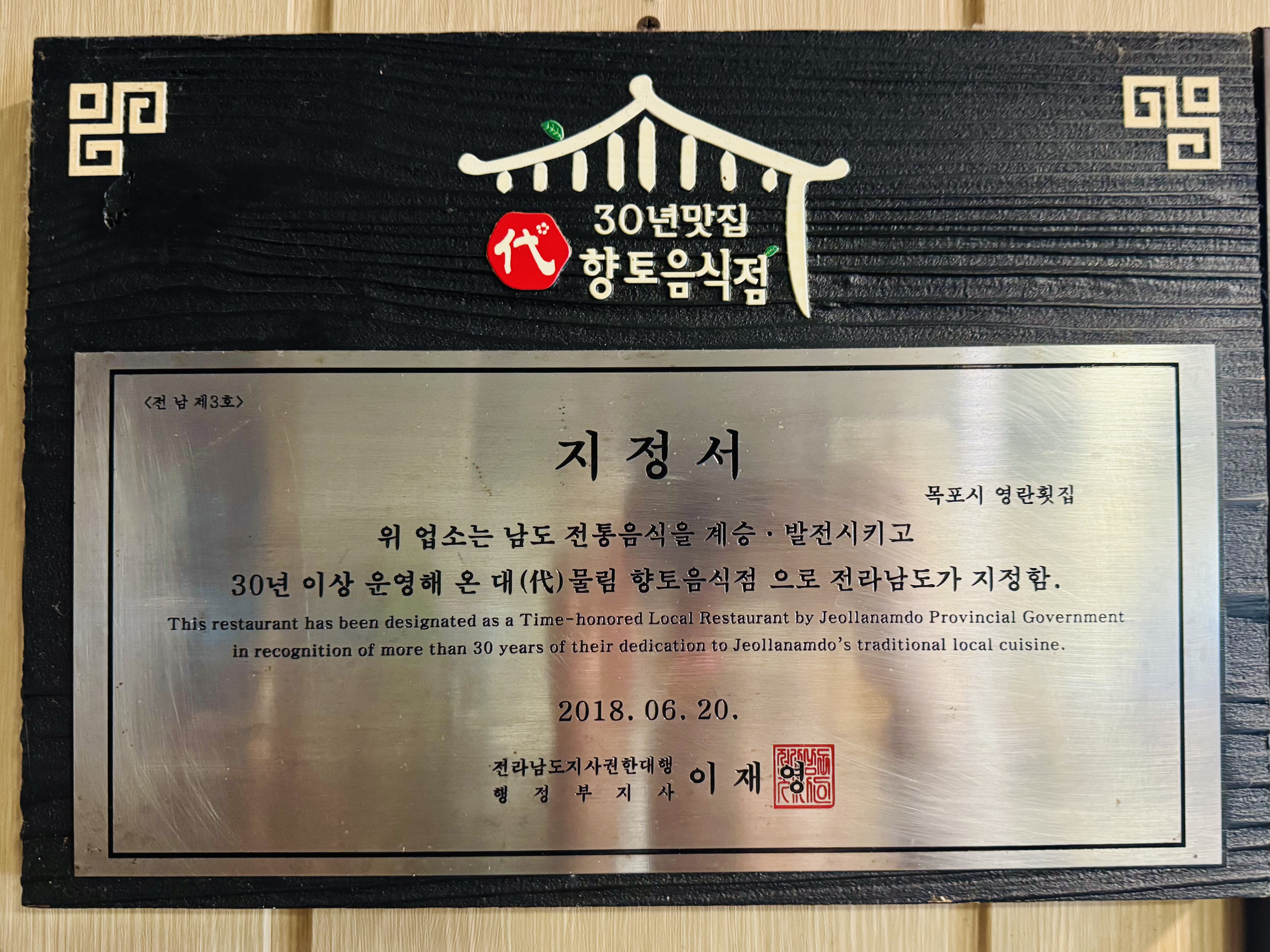 영란횟집 사진 5