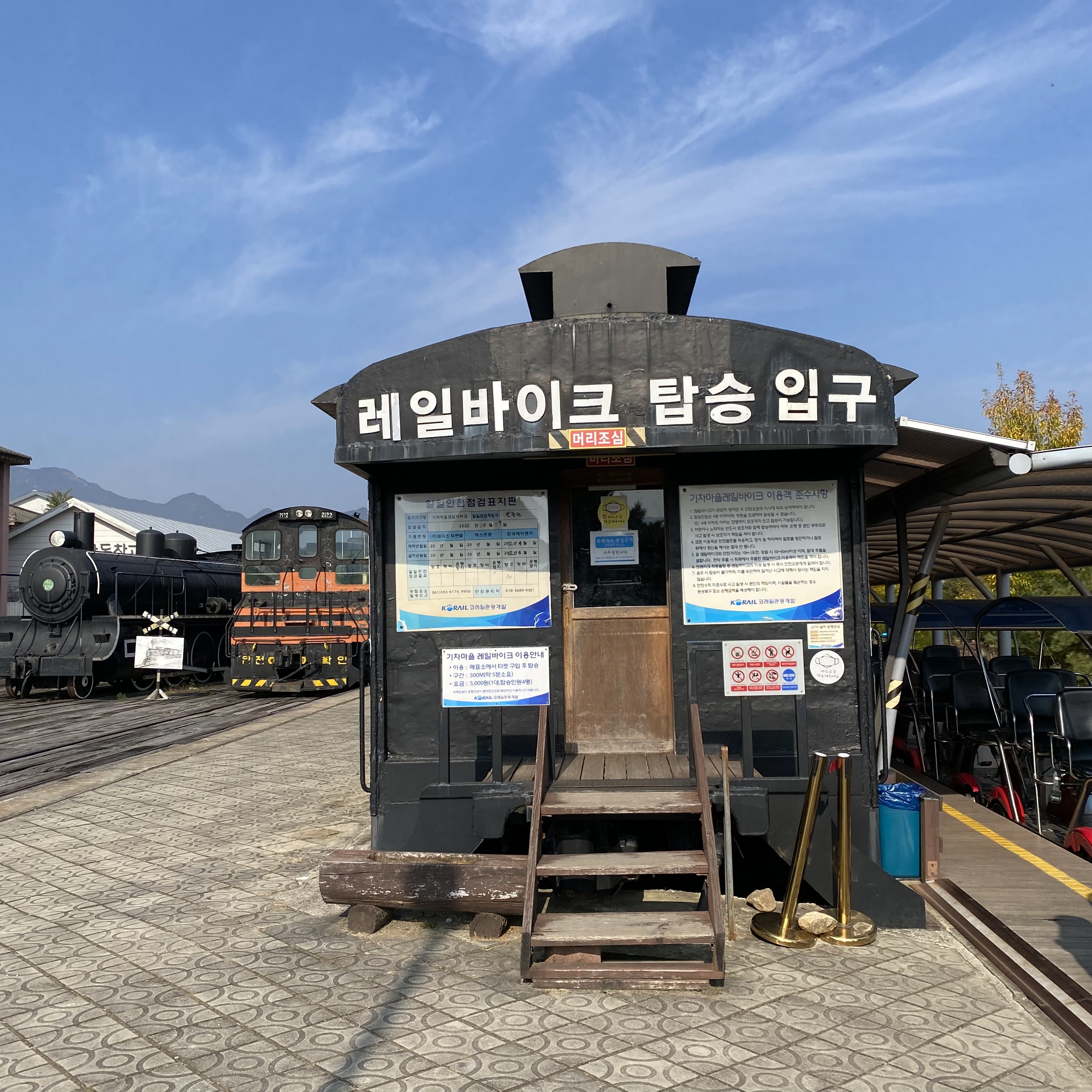 섬진강기차마을 사진 5