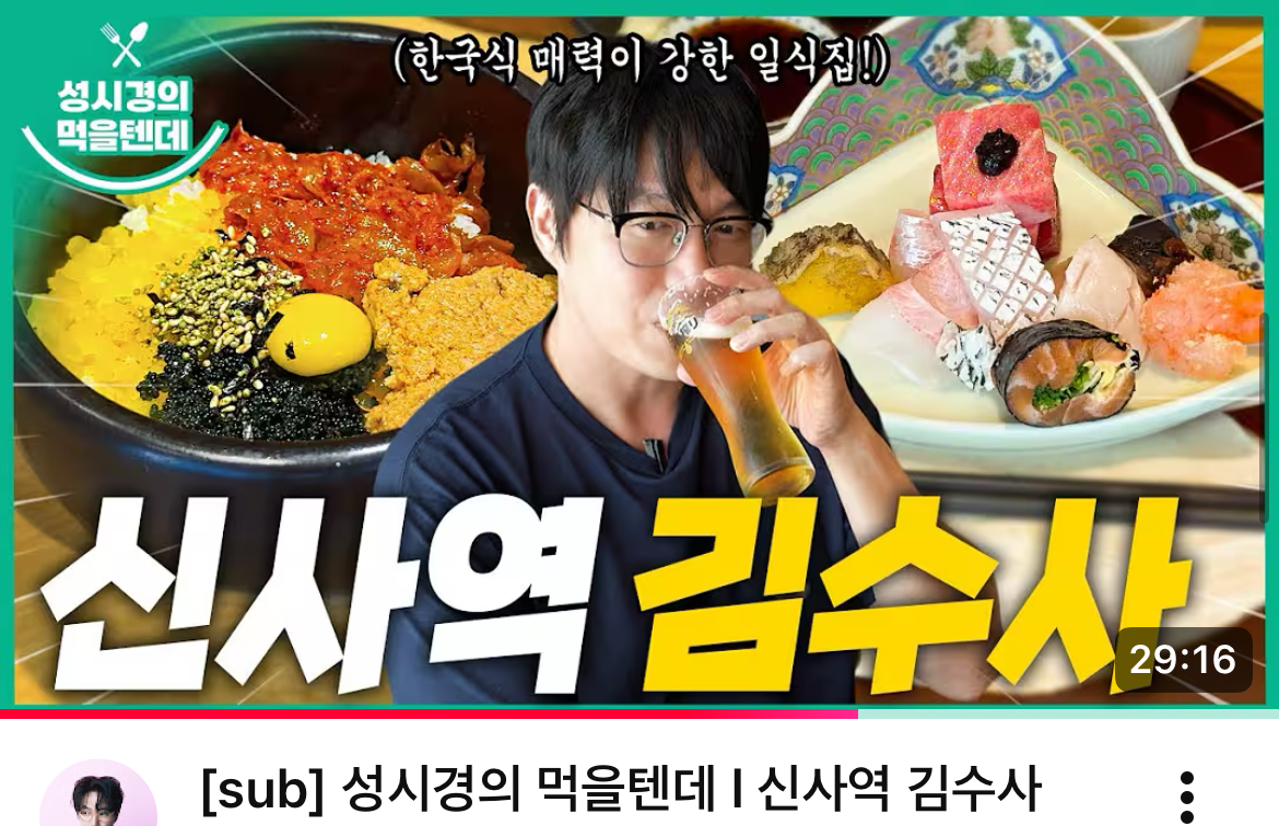 김수사 사진 1