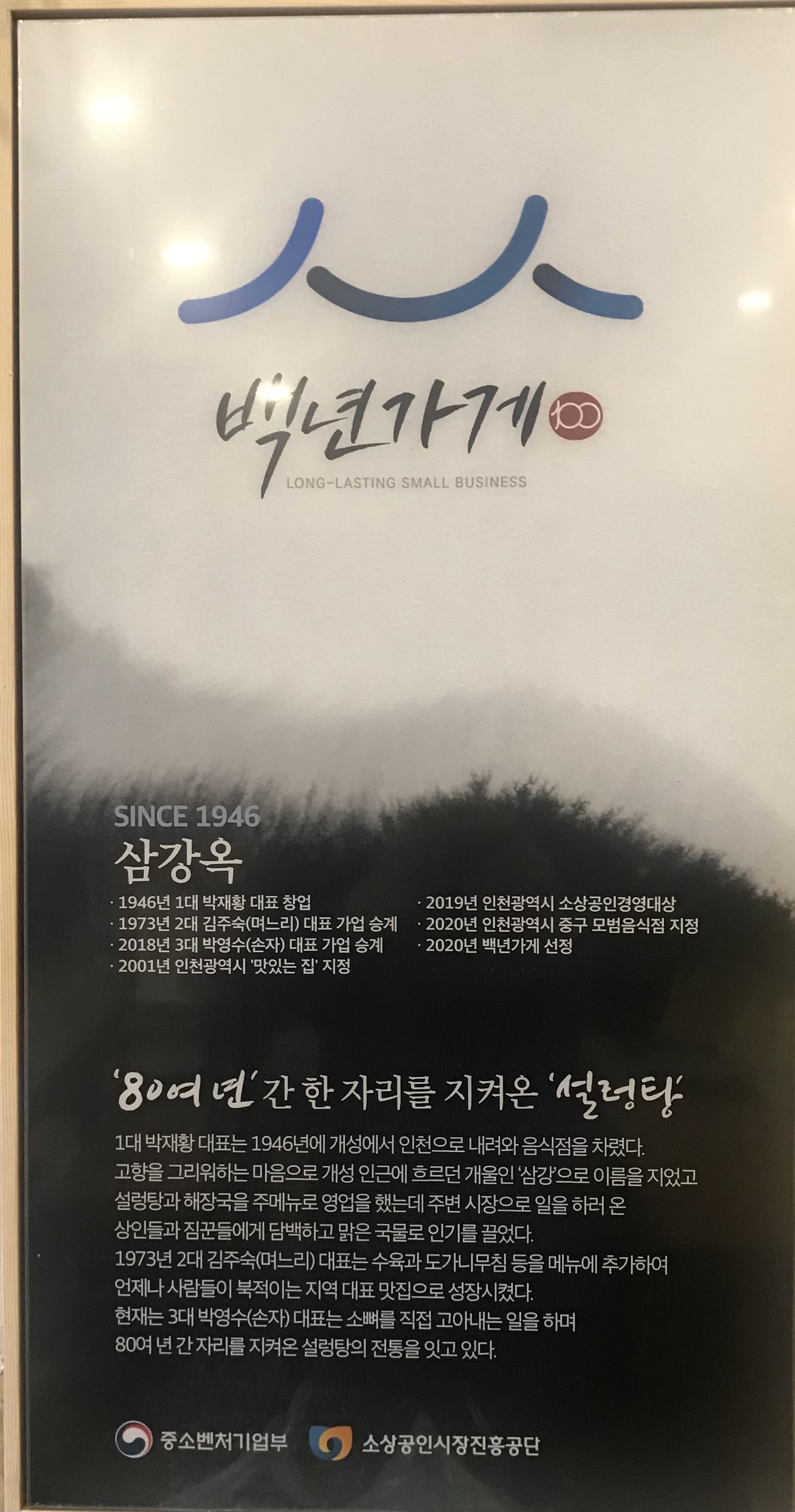 삼강옥 사진 3