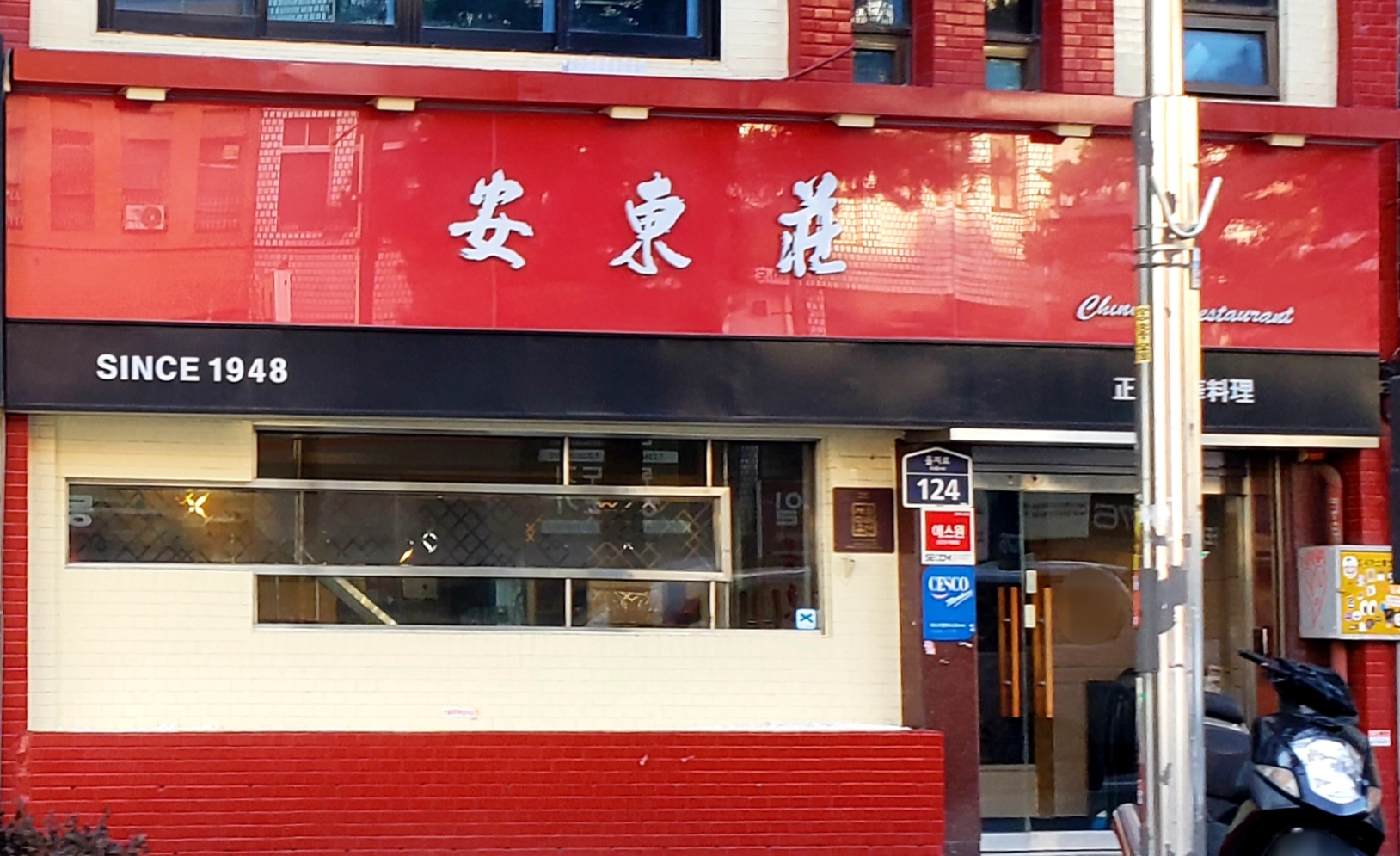 안동장 사진 3