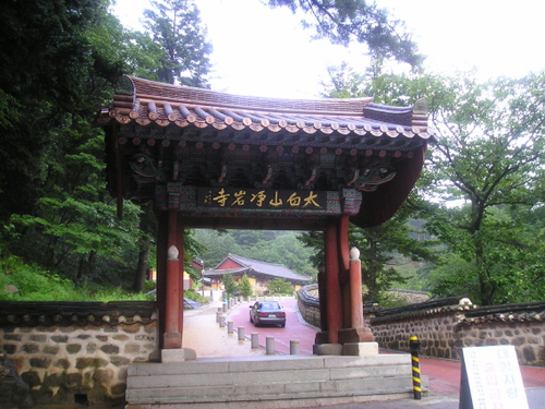 정암사 사진