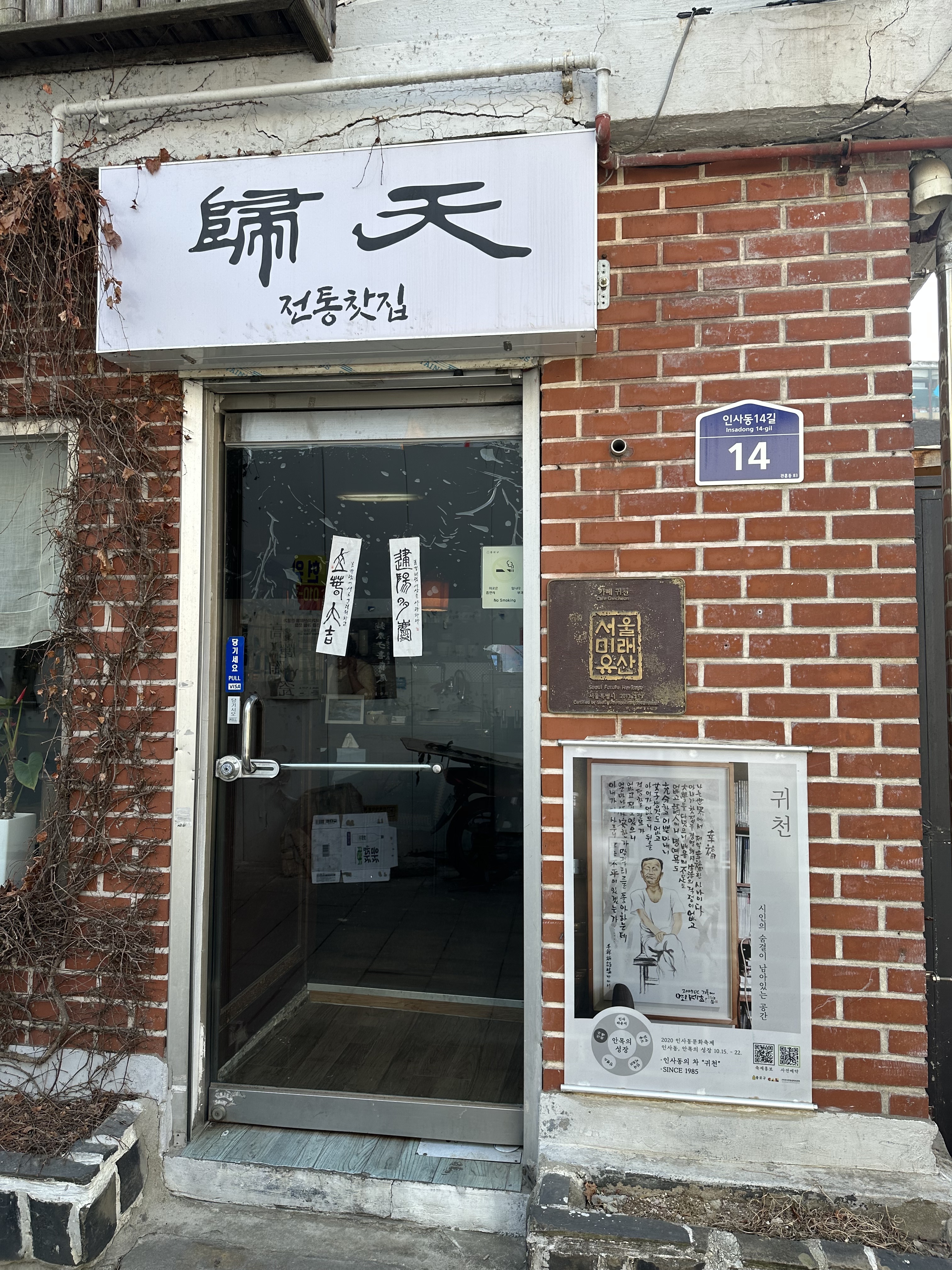 귀천 사진 1