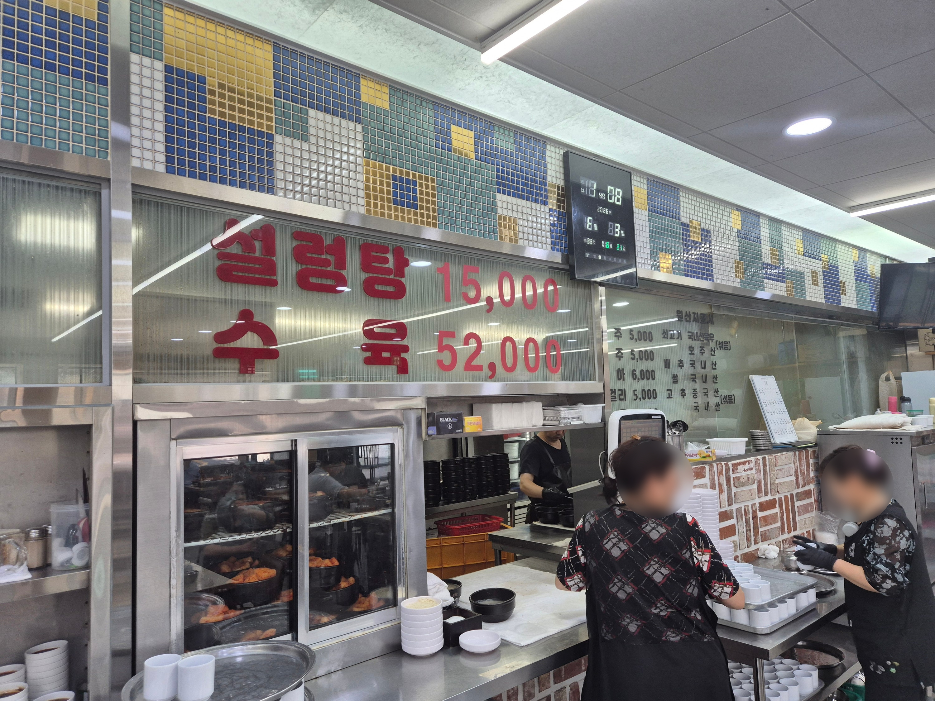 영동설렁탕 사진 4
