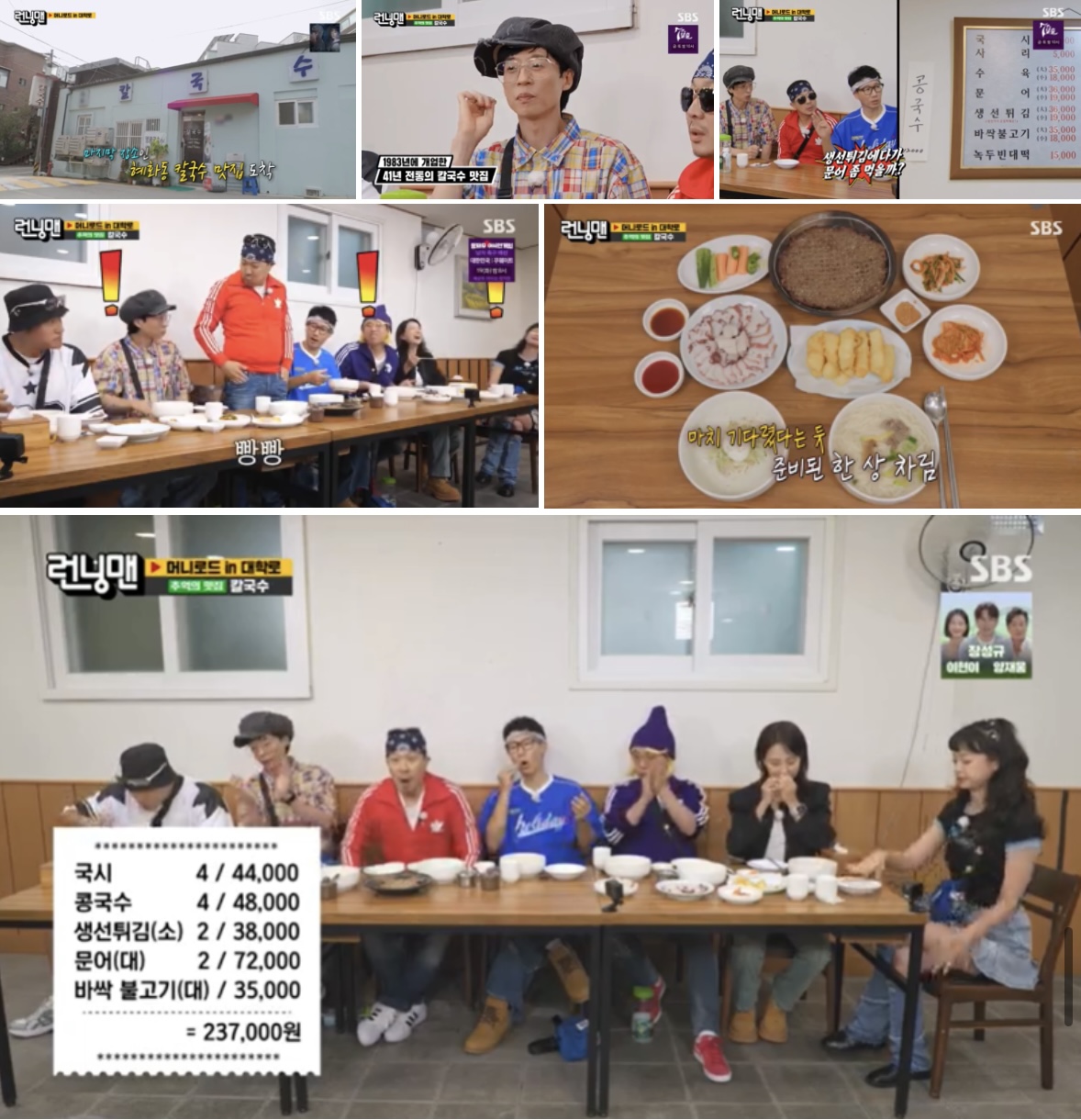 혜화칼국수 사진 2