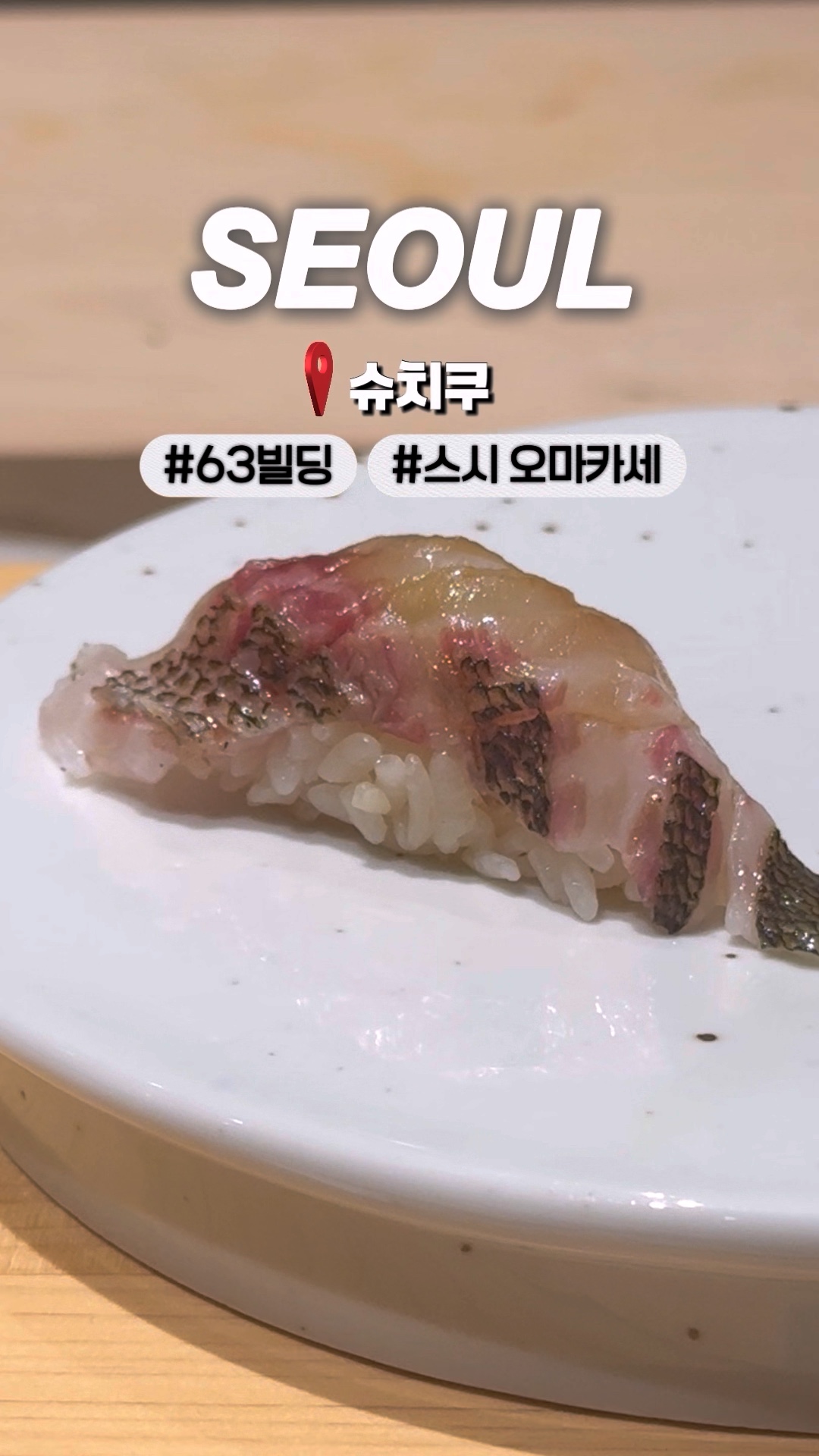 슈치쿠 사진 2