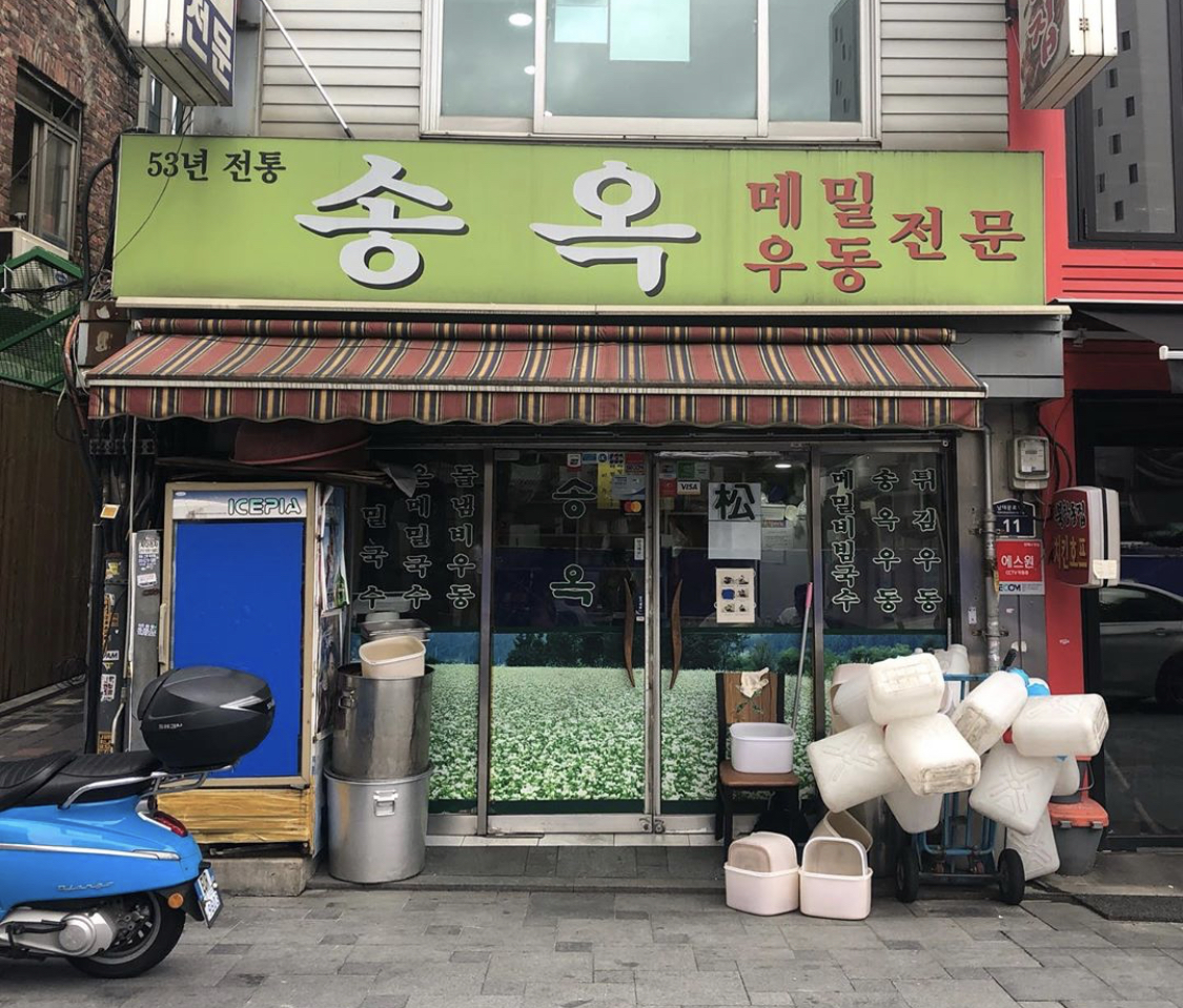 송옥 사진 5