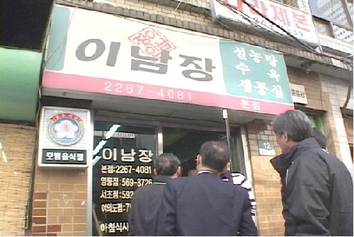 이남장 을지로본점 사진 1