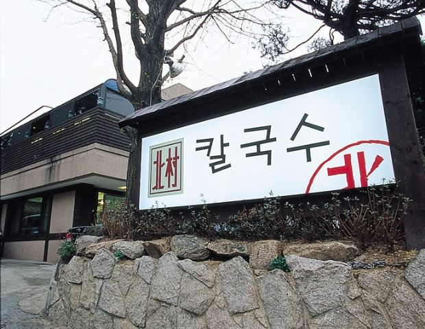 황생가칼국수 사진