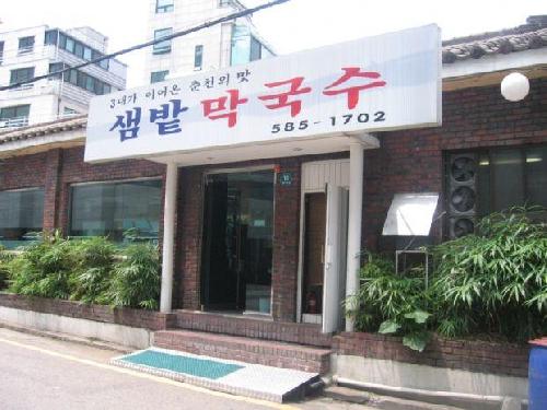 샘밭막국수 사진 1