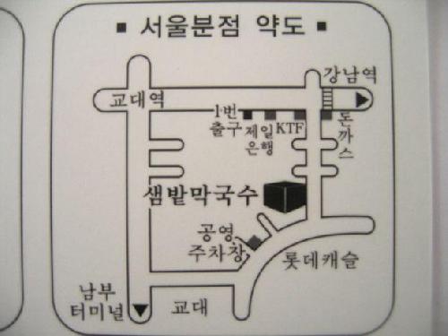 샘밭막국수 사진 5