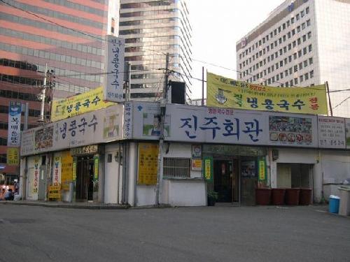 진주회관 사진 1