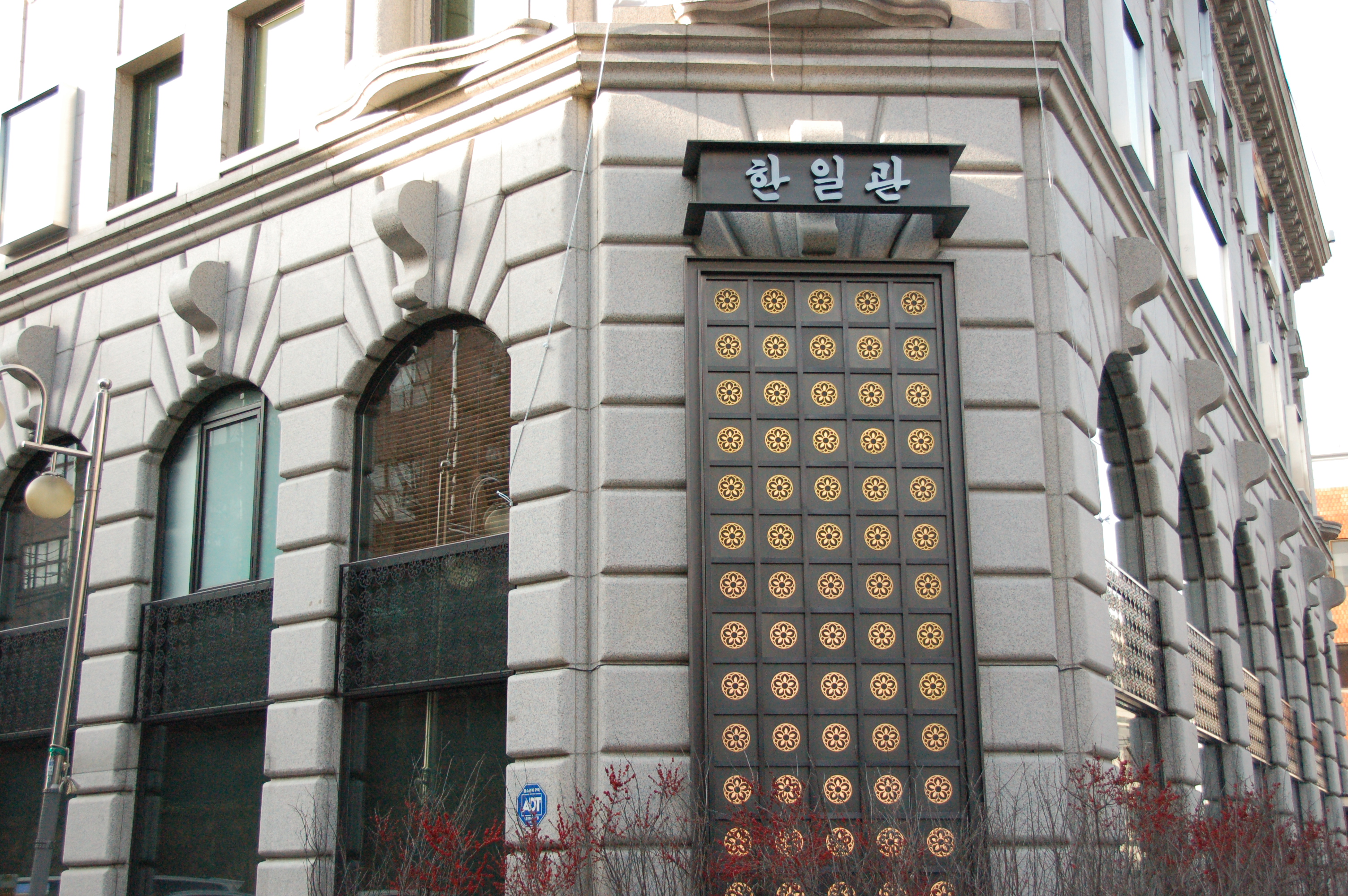 한일관 압구정점 사진 2