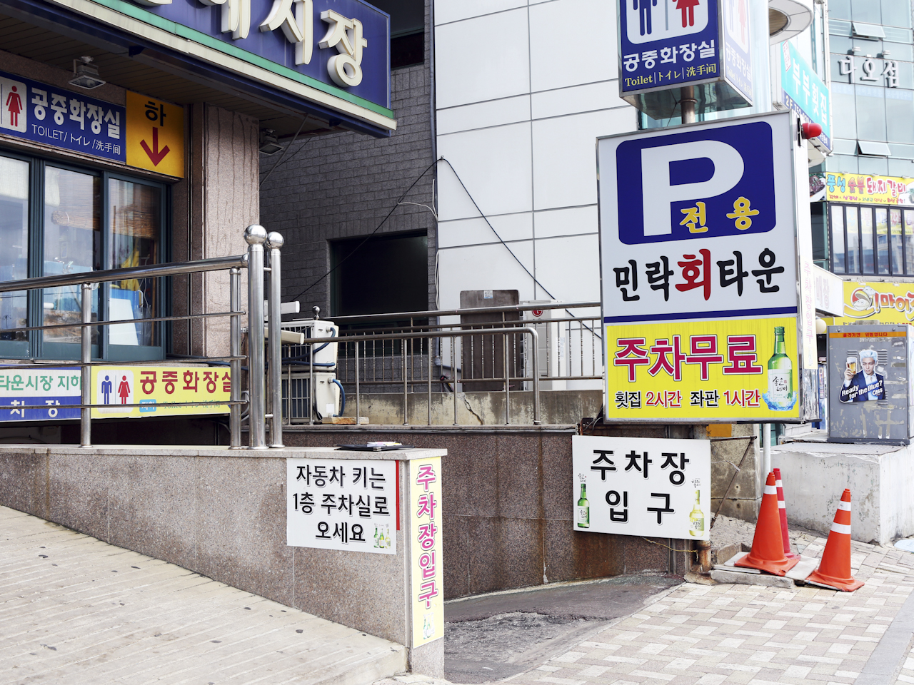 민락회타운 사진 5
