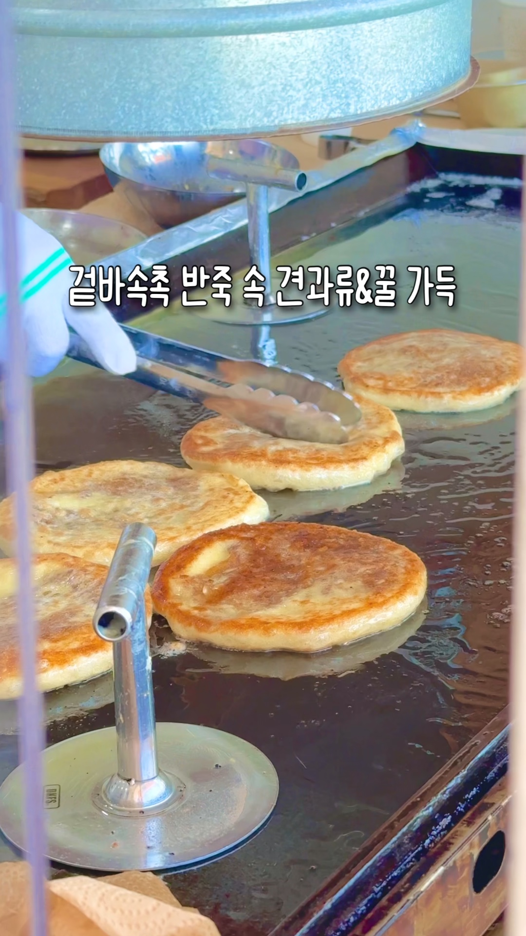 해미호떡 사진 2