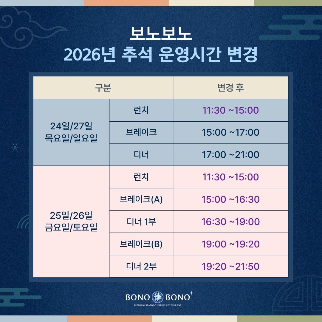 보노보노 삼성점 사진 1