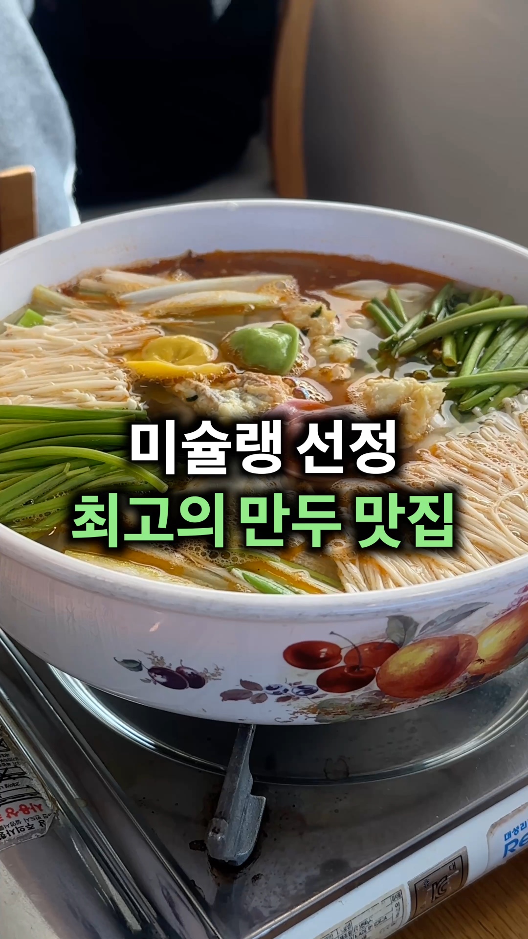 자하손만두 사진 2
