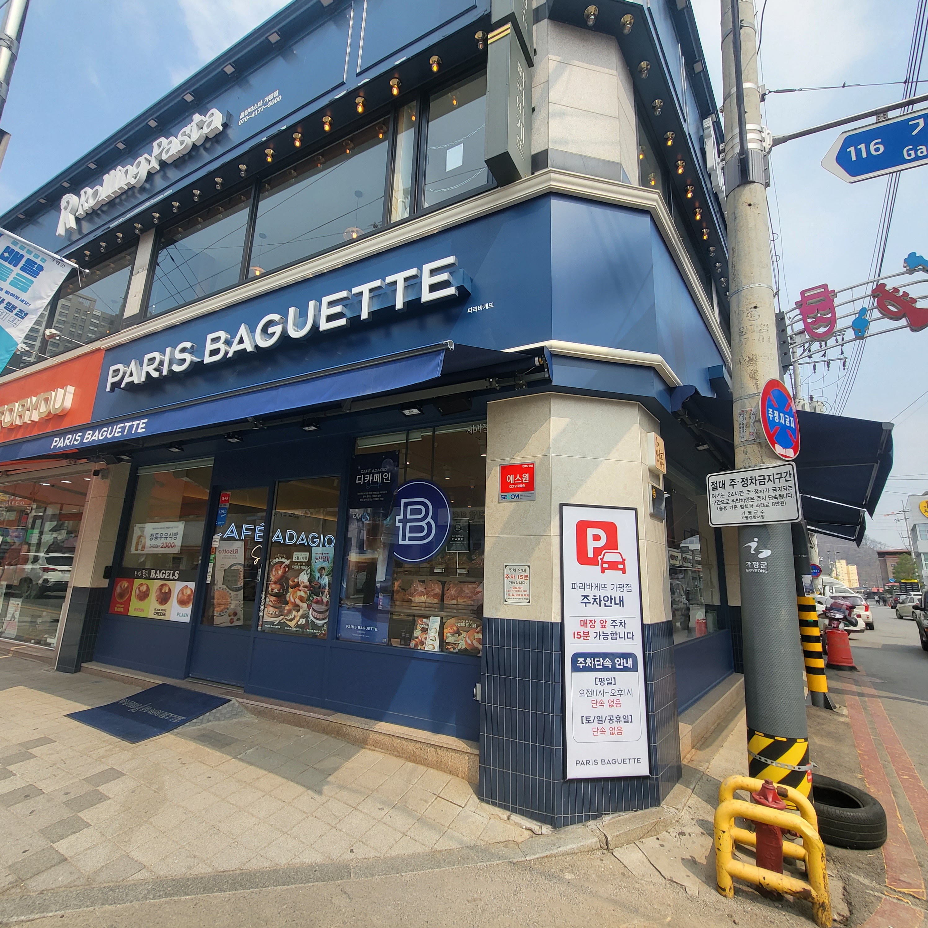 파리바게뜨 가평점 사진 1