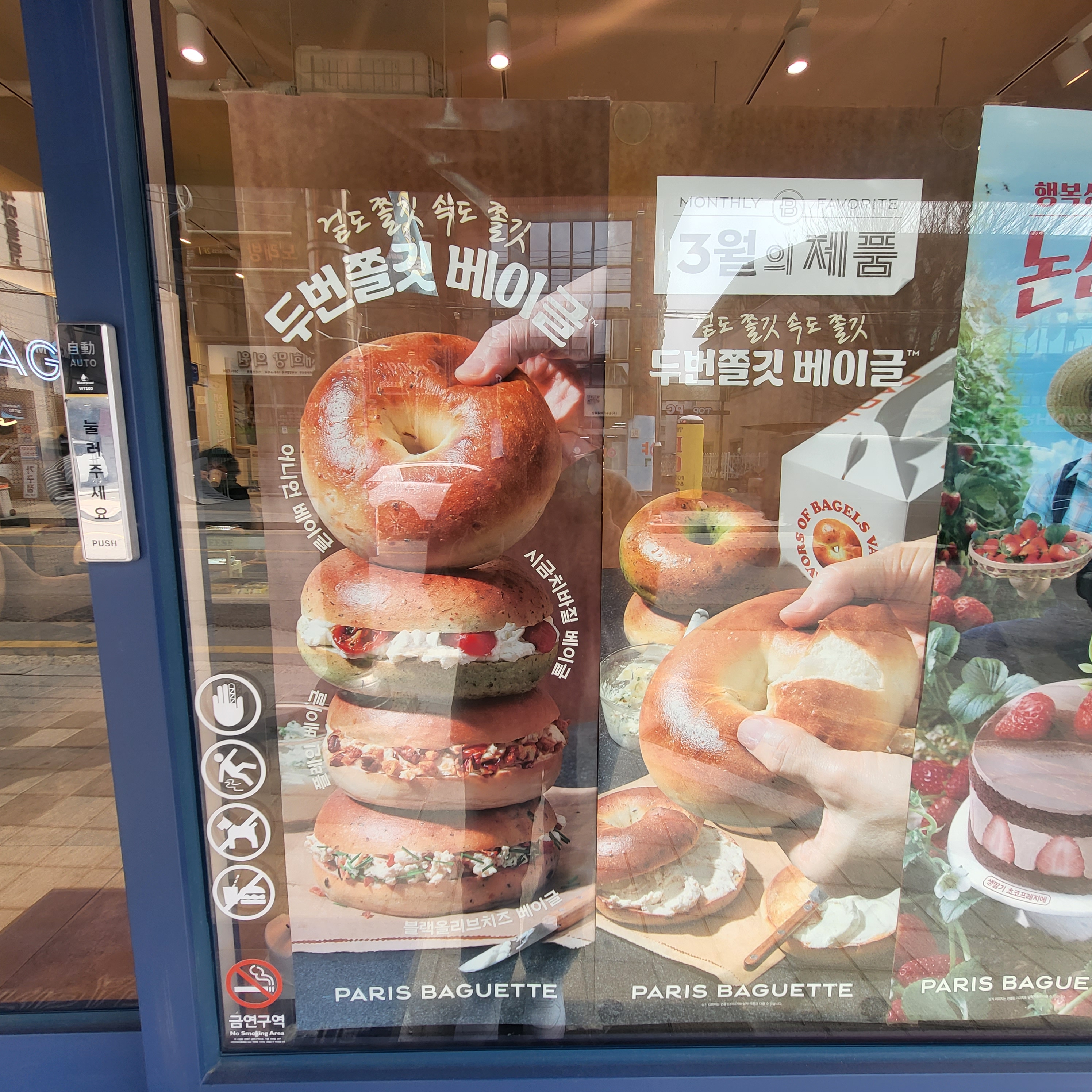 파리바게뜨 가평점 사진 2