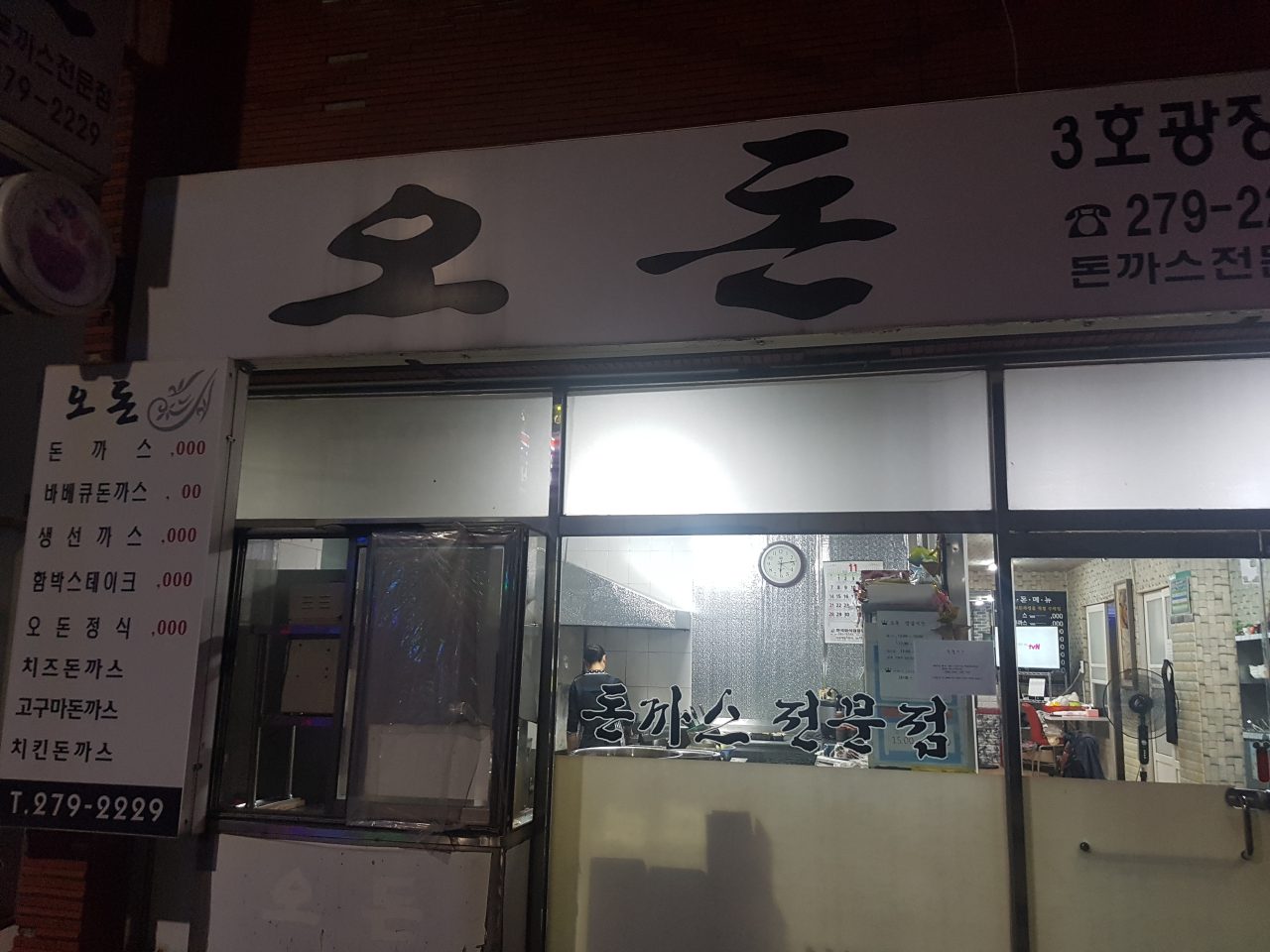 오돈 3호광장 사진