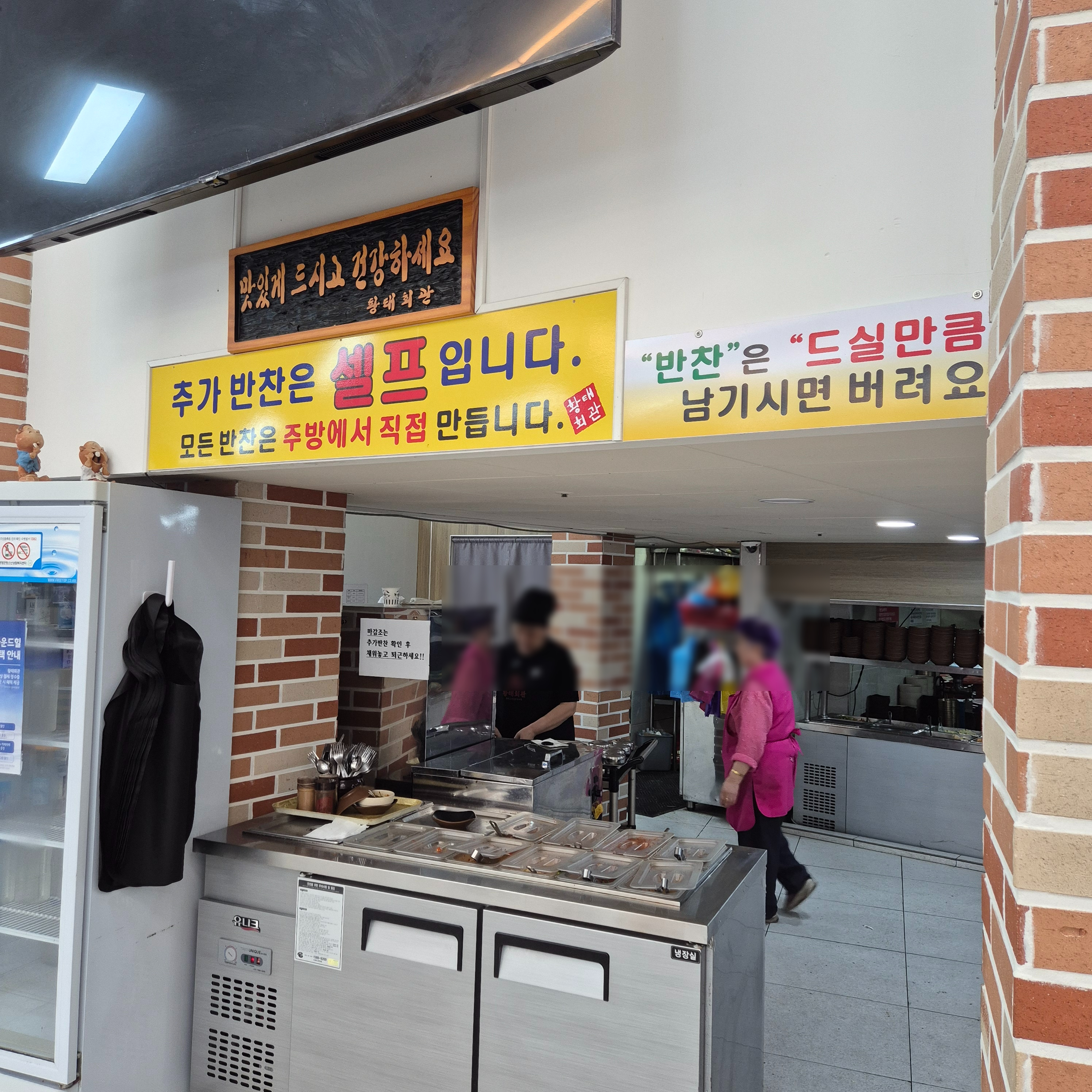 황태회관 사진 4