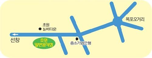 초원음식점 사진 3