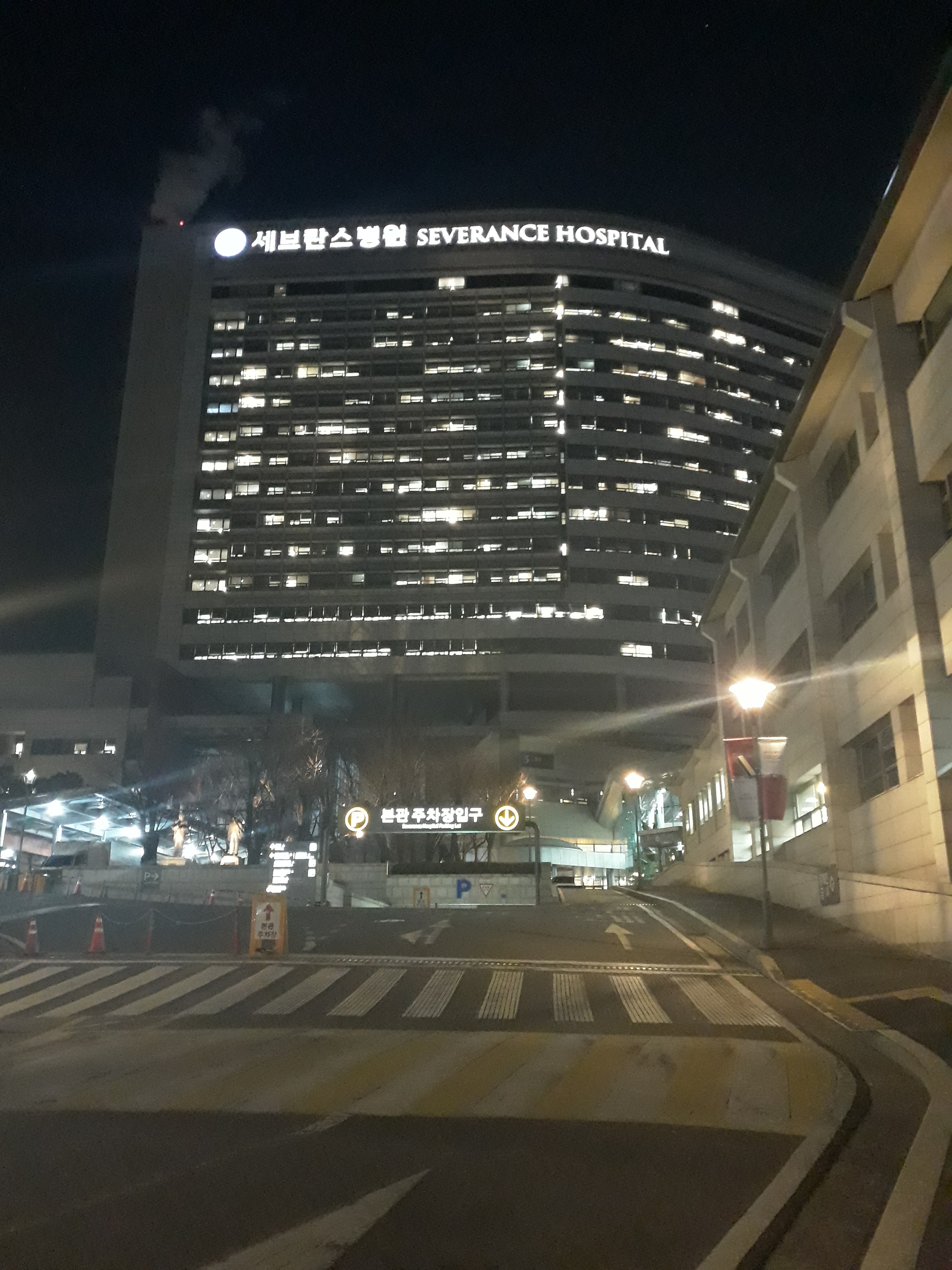 세브란스병원 사진 5