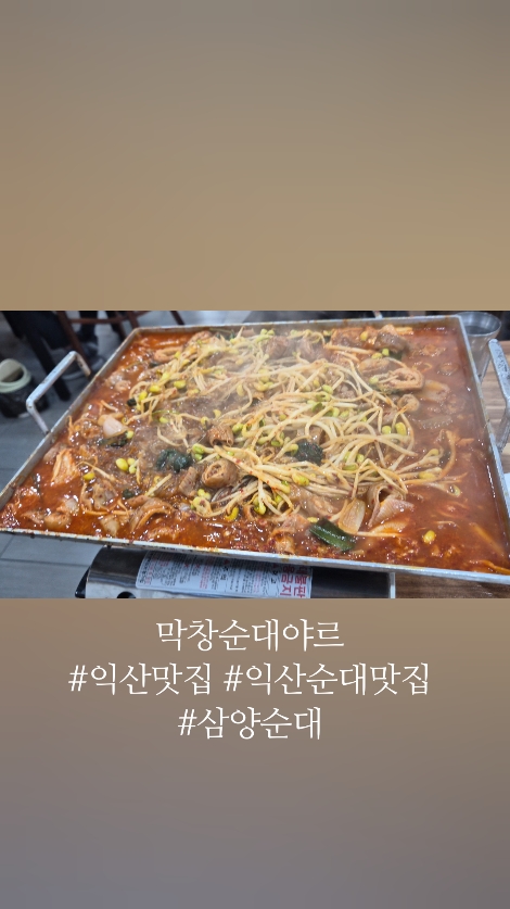 삼양순대 사진 2