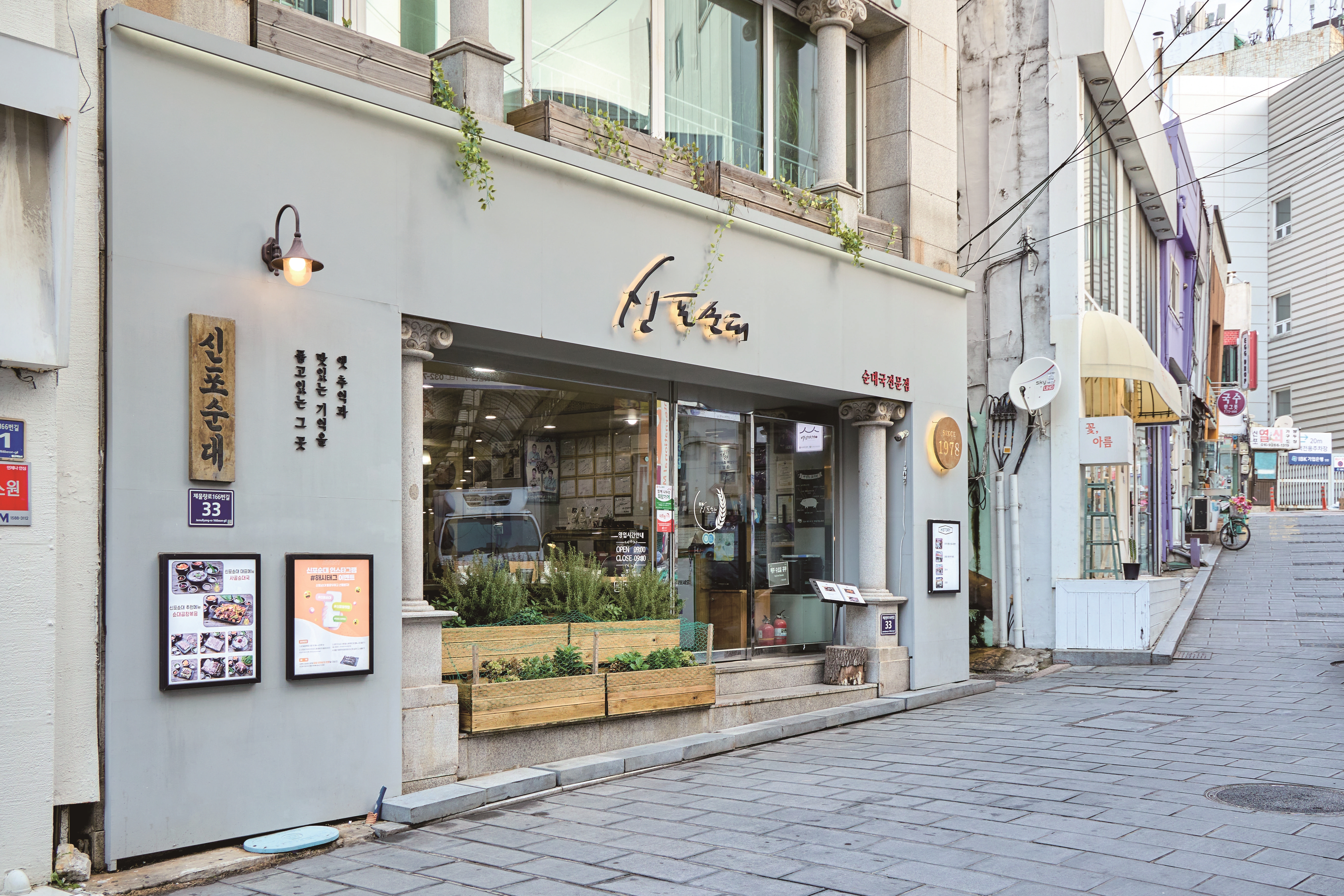 신포순대 신포시장본점 사진 5