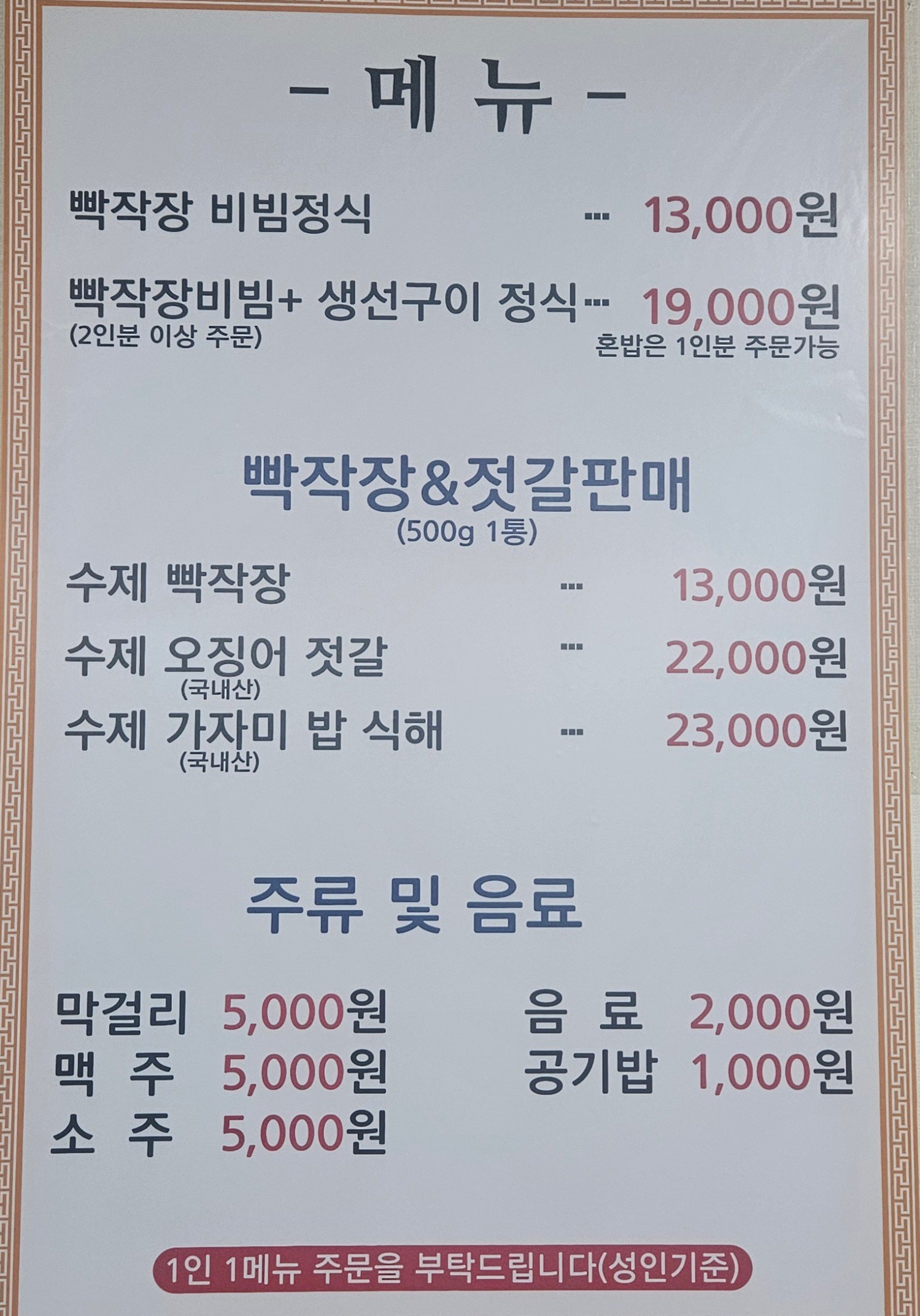 남애제일식당 사진 1