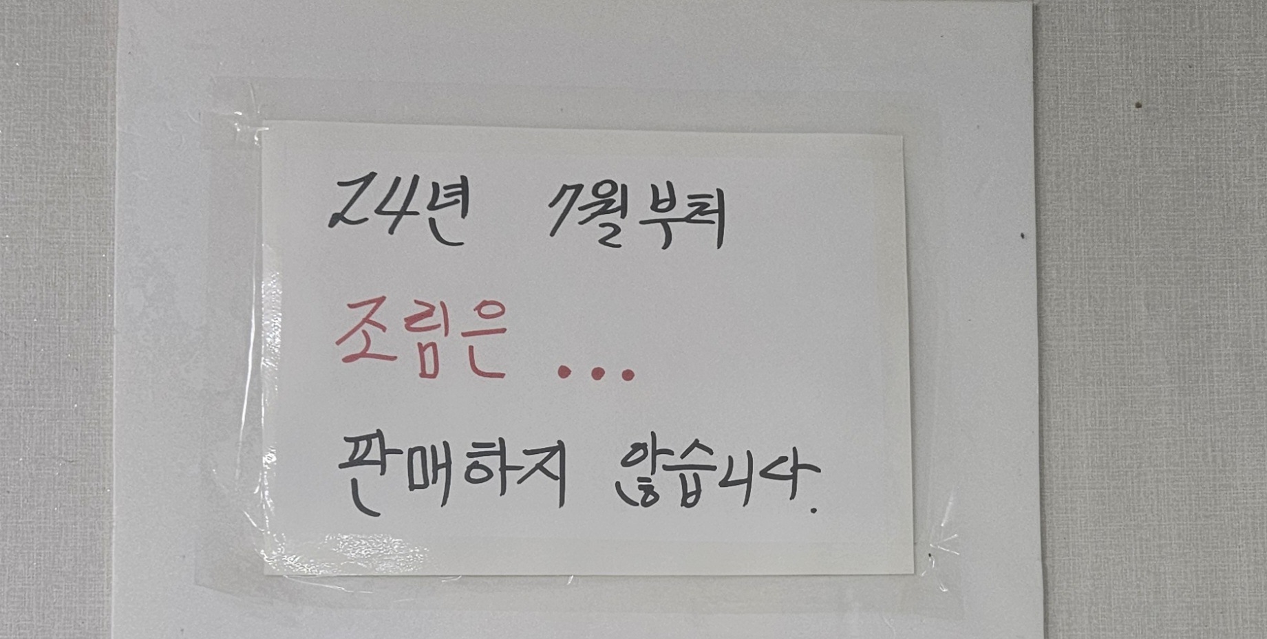남애제일식당 사진 3