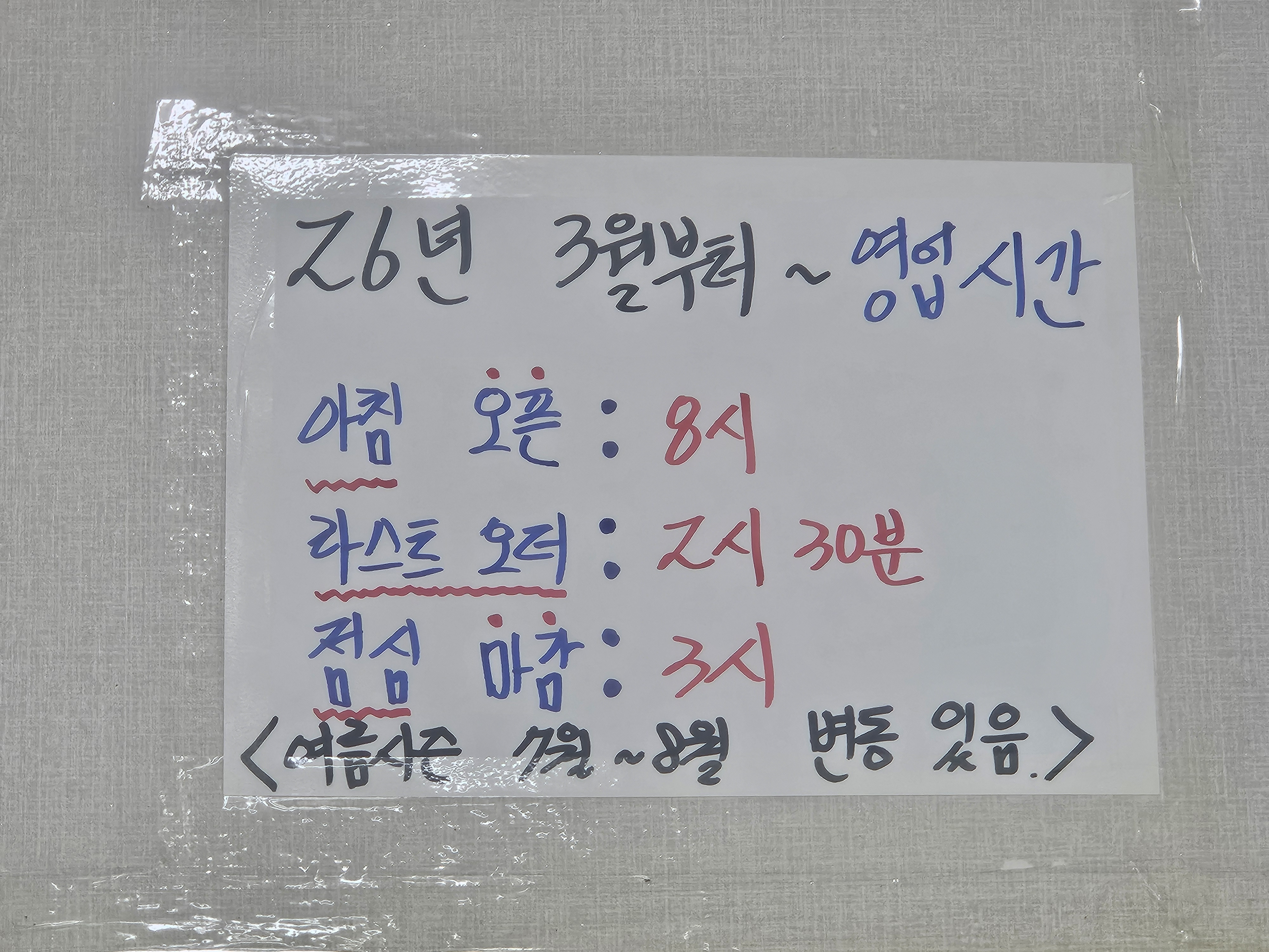 남애제일식당 사진 4