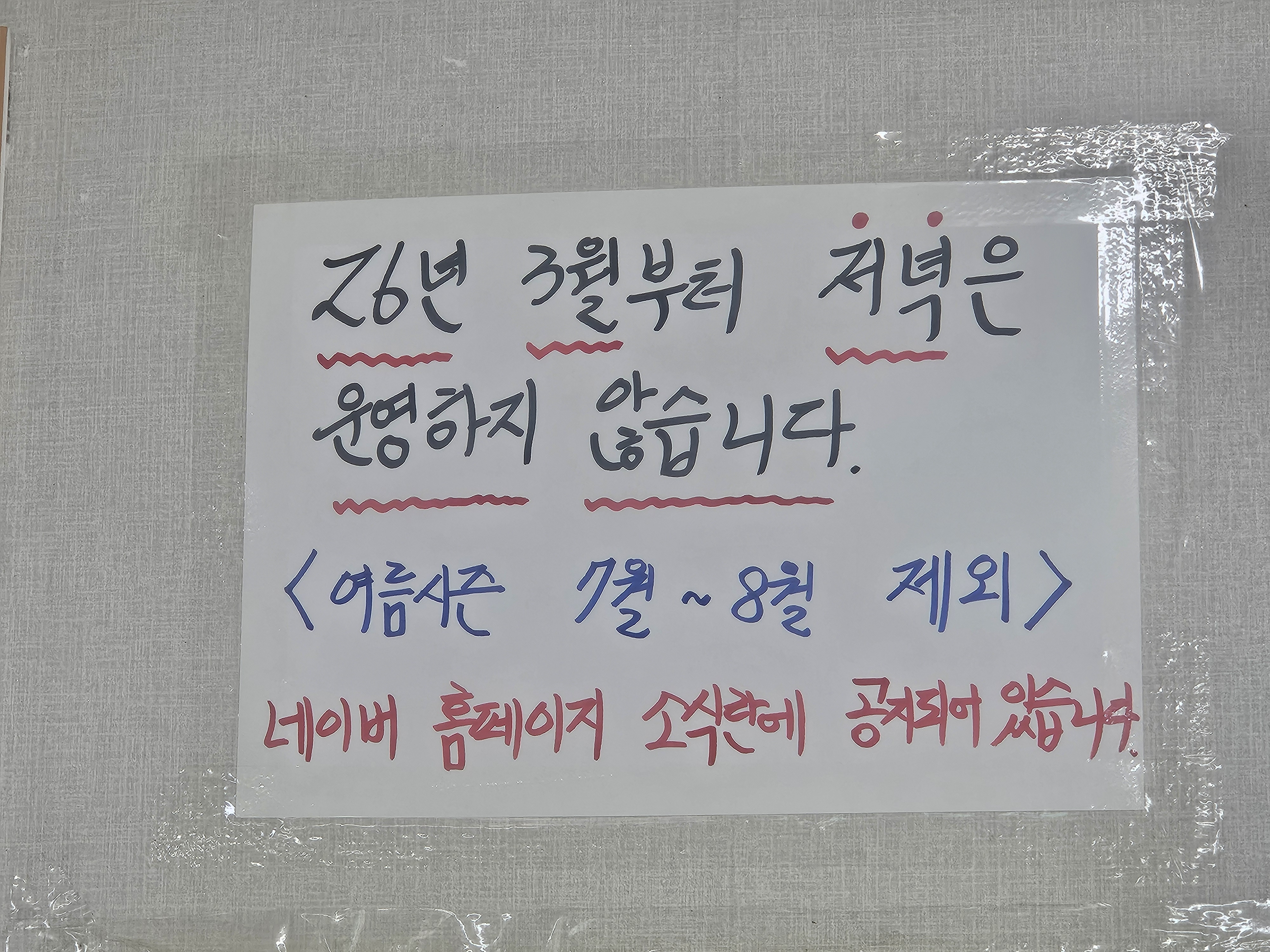 남애제일식당 사진 5
