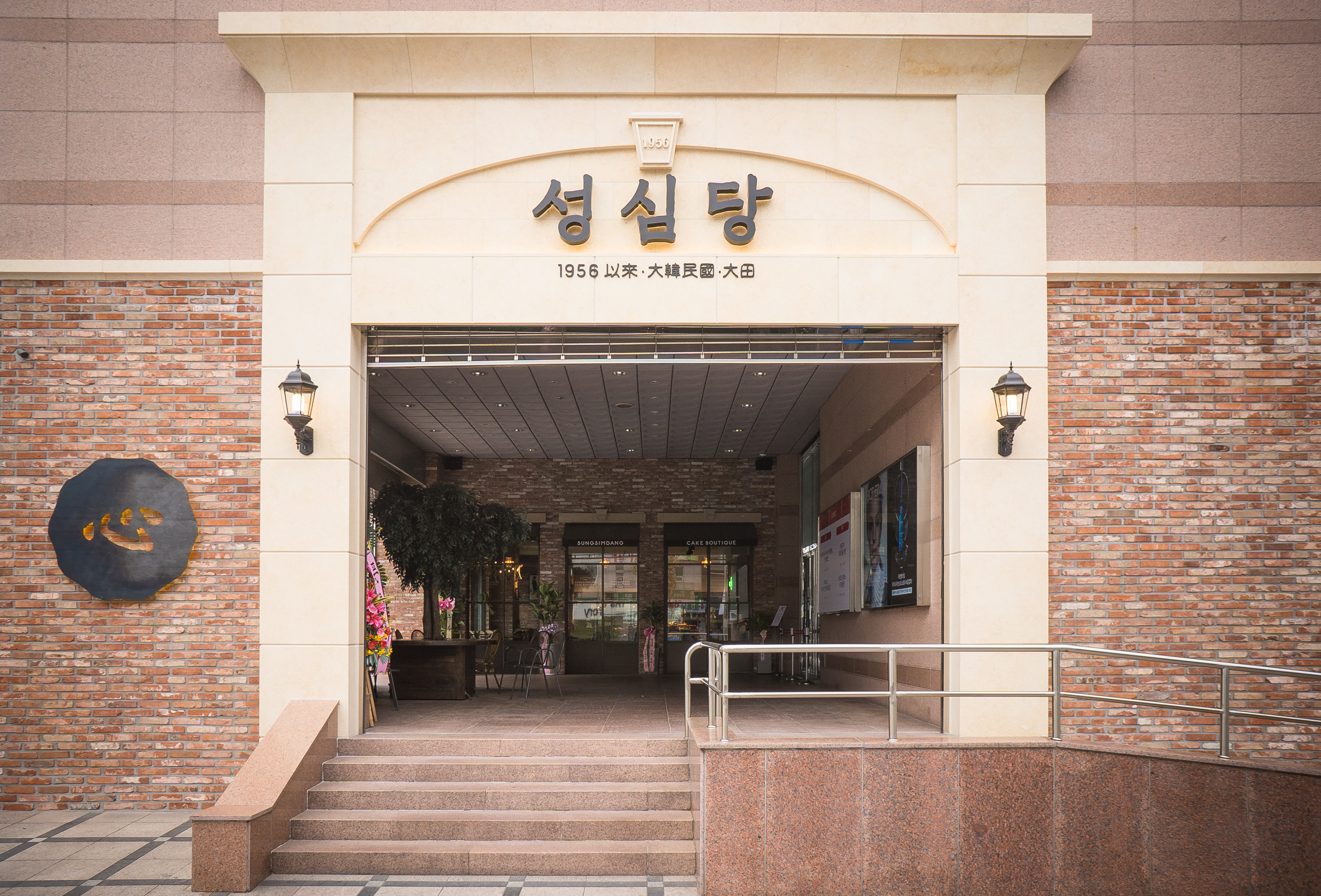 성심당 롯데백화점 대전점 사진