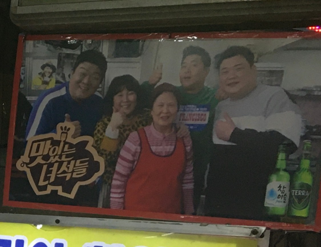 원소닭/원할매소문난원조닭한마리 사진 2